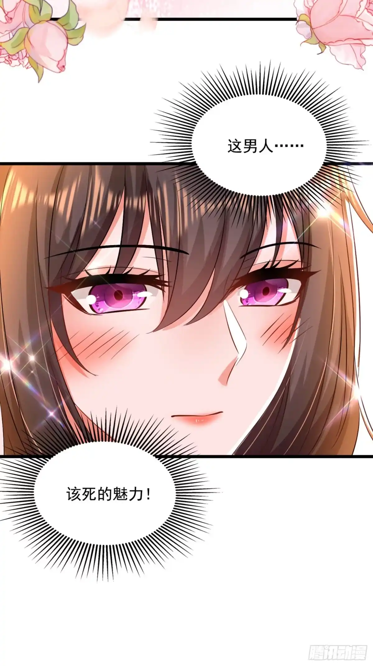 《重生空间：大小姐不好惹》第176话 你未免也太霸道了点 第23页