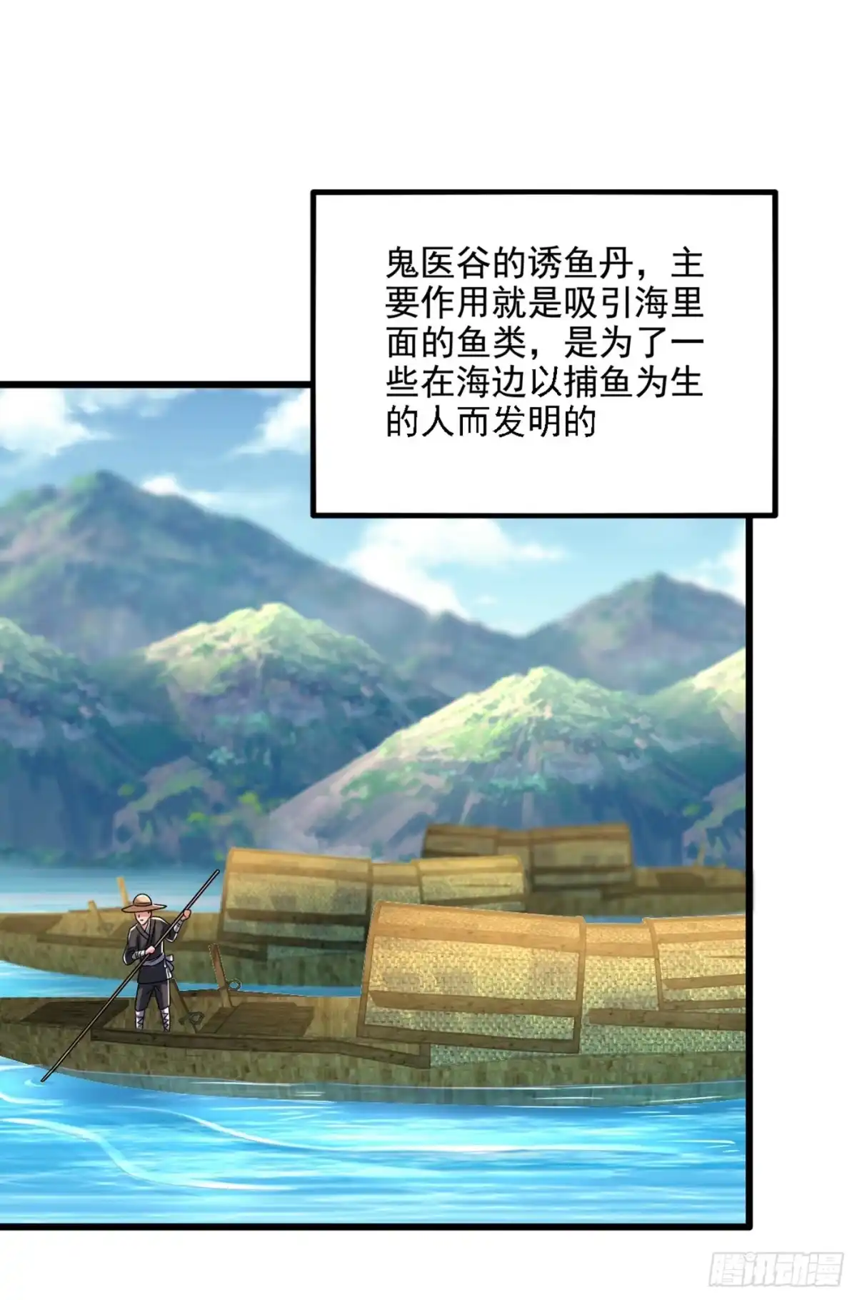 《重生空间：大小姐不好惹》第176话 你未免也太霸道了点 第41页
