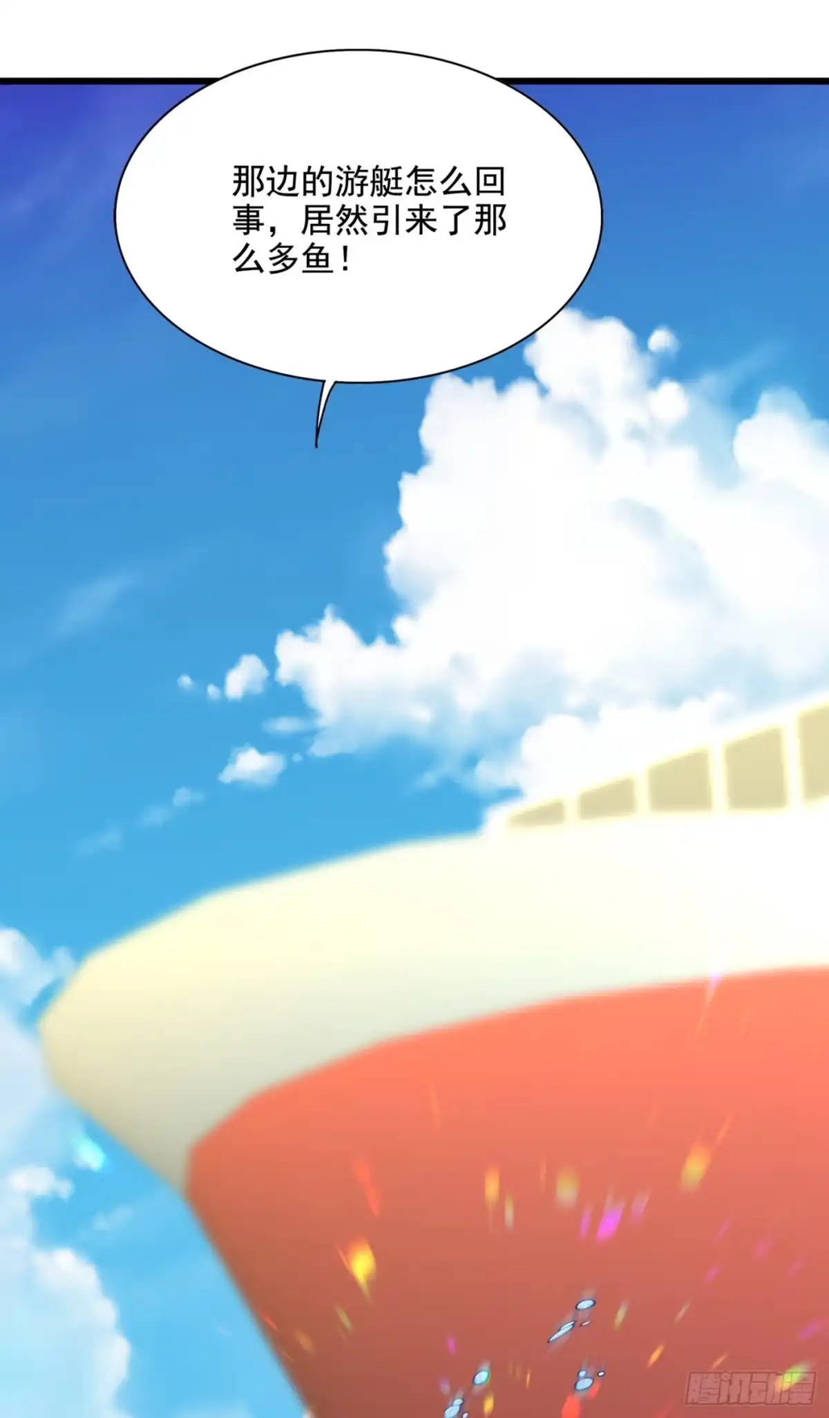 《重生空间：大小姐不好惹》第176话 你未免也太霸道了点 第32页