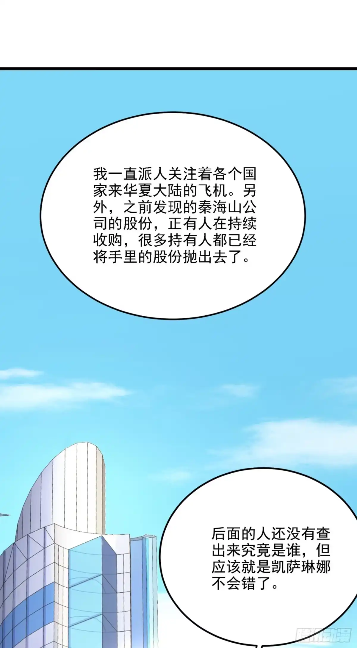 《重生空间：大小姐不好惹》第176话 你未免也太霸道了点 第27页