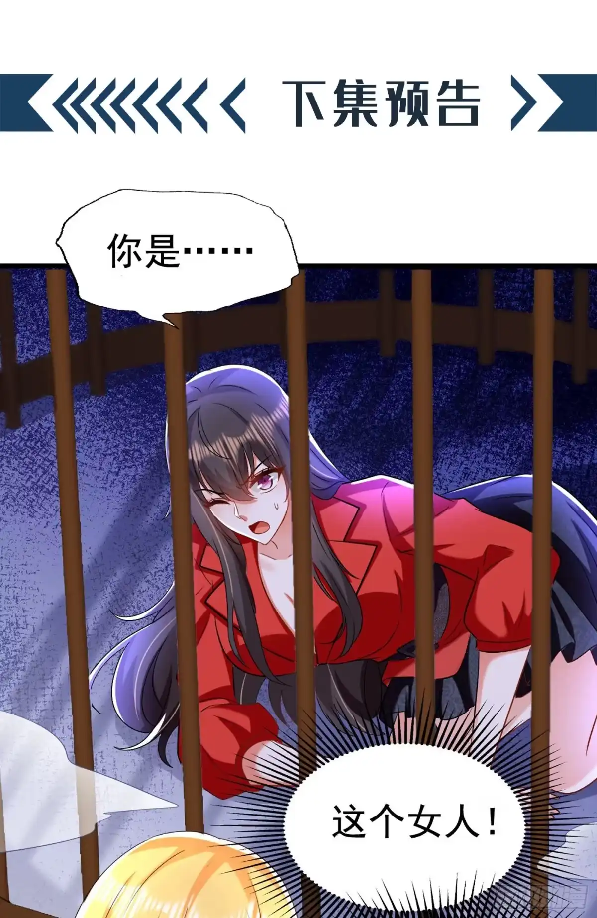 《重生空间：大小姐不好惹》第176话 你未免也太霸道了点 第53页