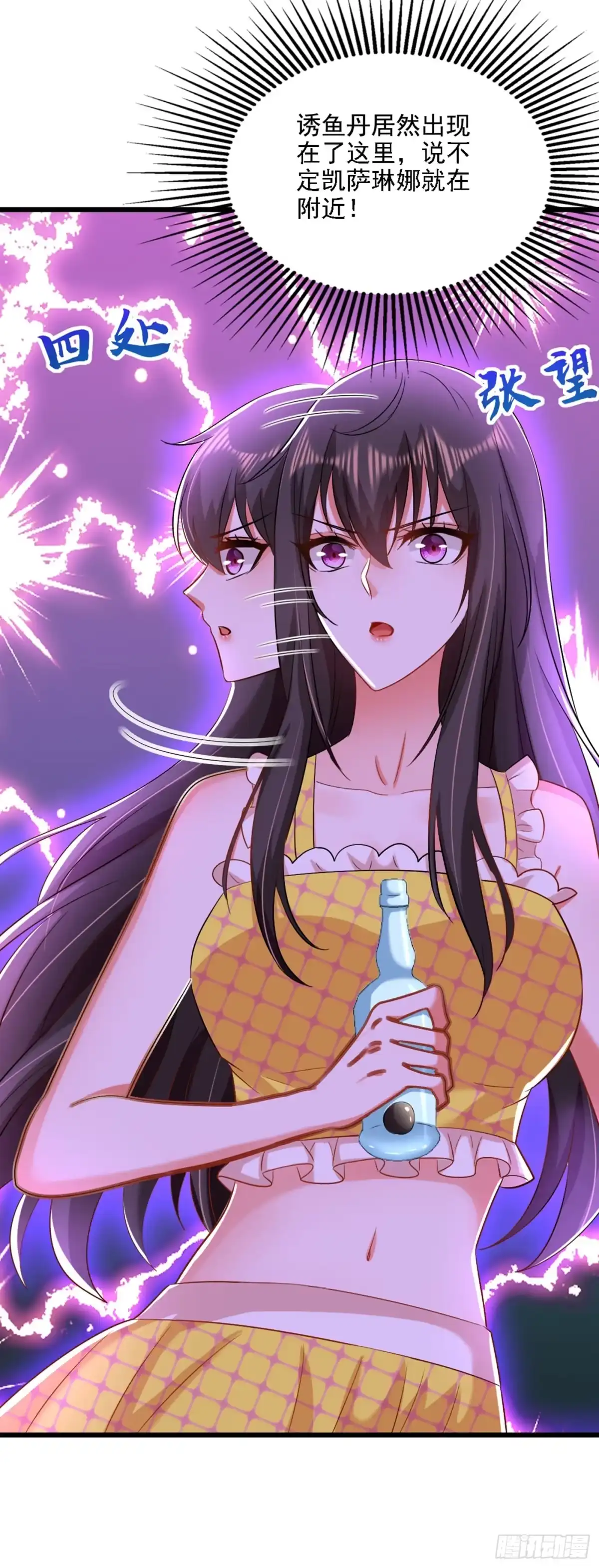 《重生空间：大小姐不好惹》第176话 你未免也太霸道了点 第43页