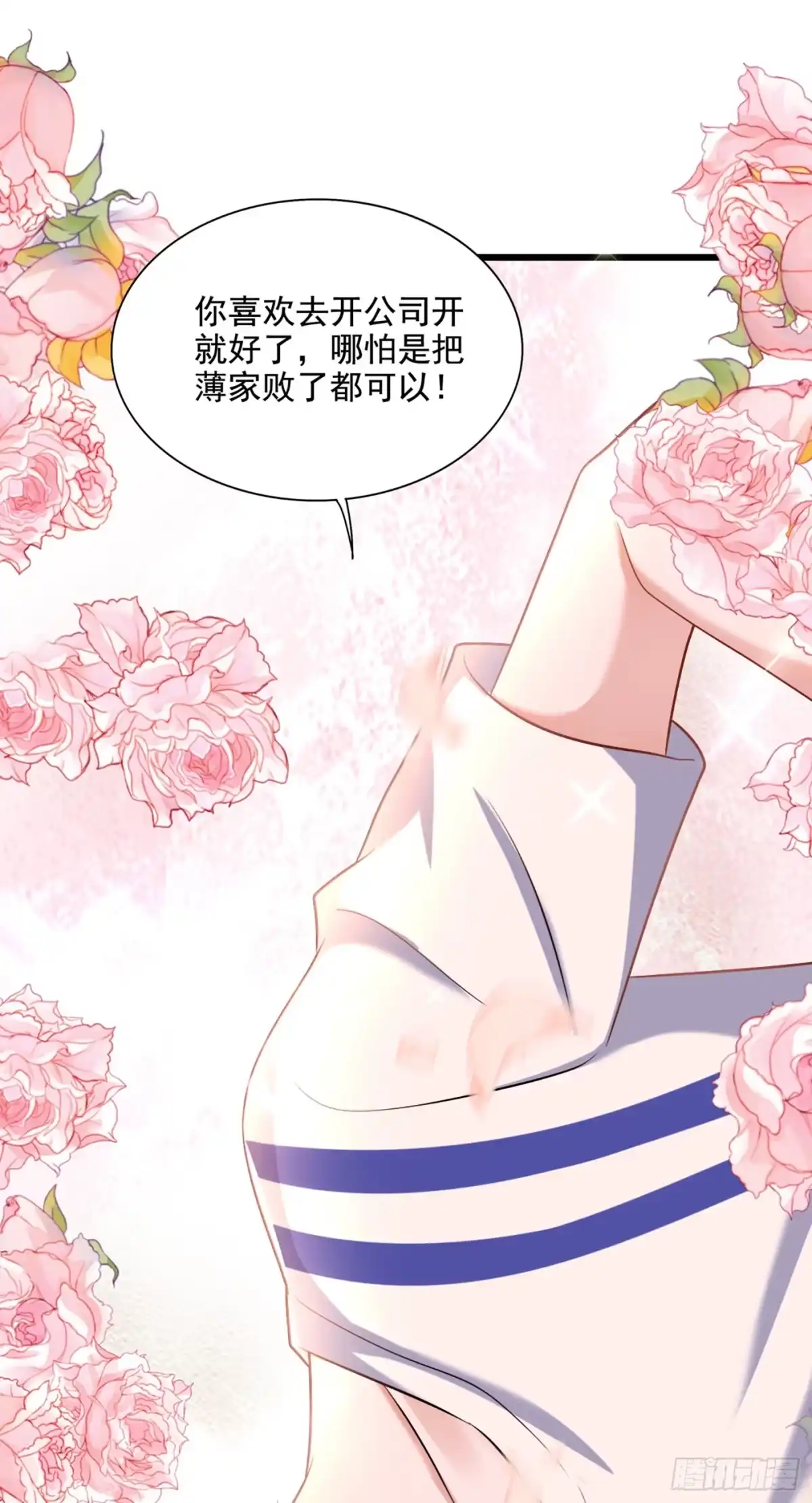 《重生空间：大小姐不好惹》第176话 你未免也太霸道了点 第21页