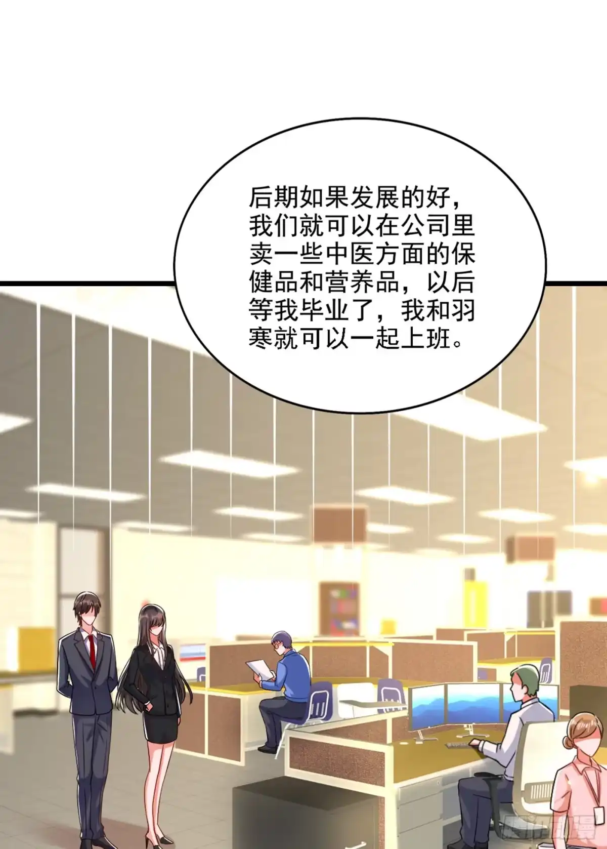 《重生空间：大小姐不好惹》第176话 你未免也太霸道了点 第17页