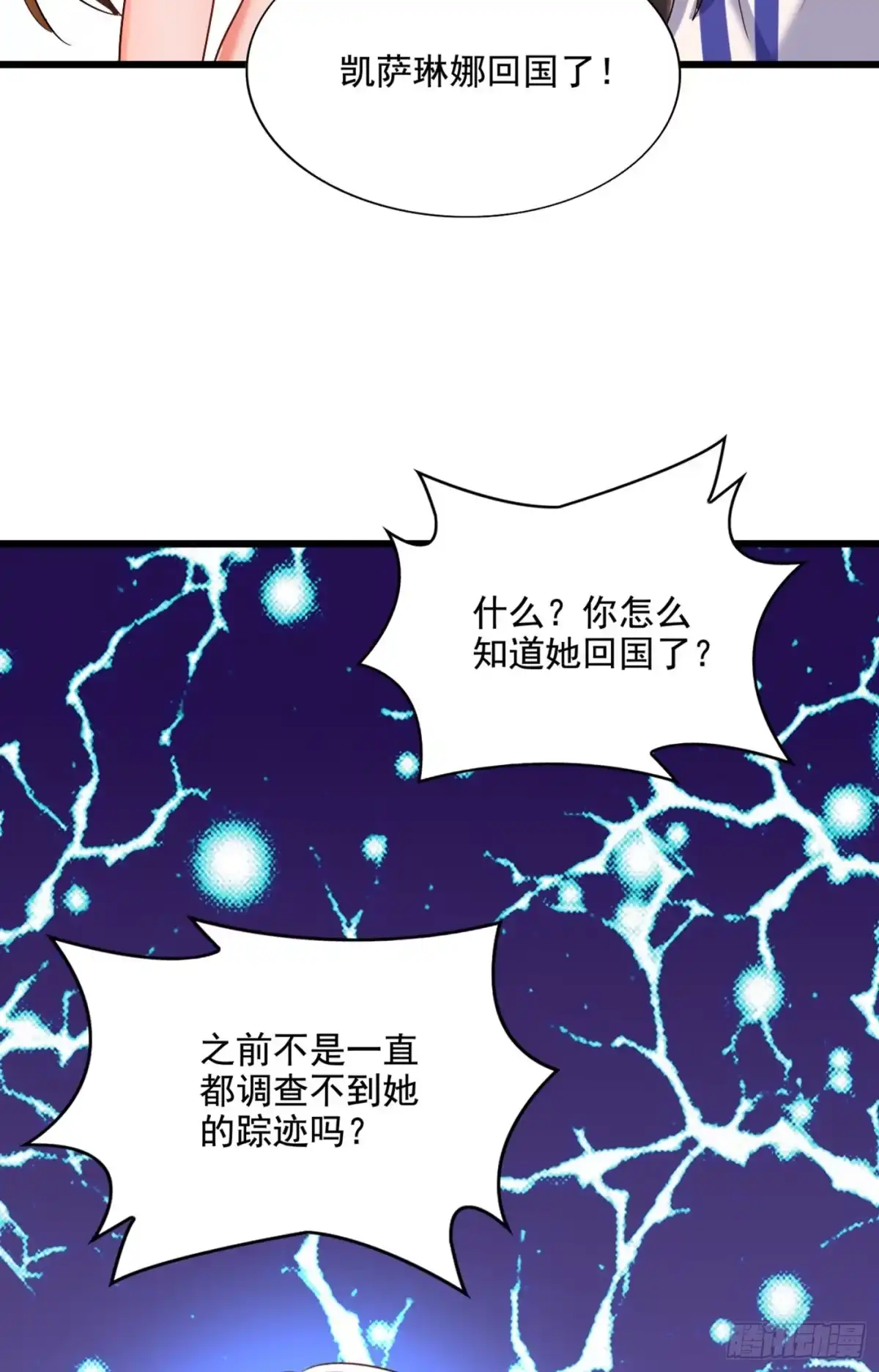《重生空间：大小姐不好惹》第176话 你未免也太霸道了点 第25页