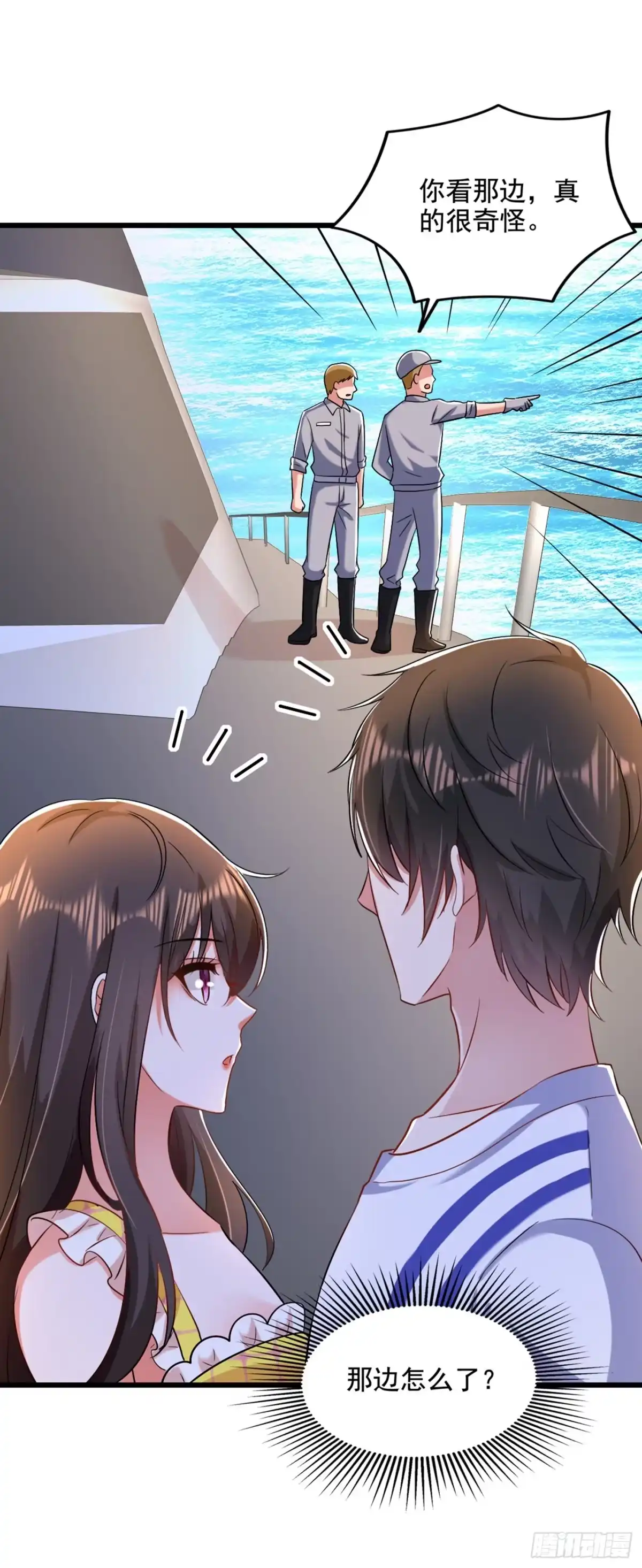 《重生空间：大小姐不好惹》第176话 你未免也太霸道了点 第30页