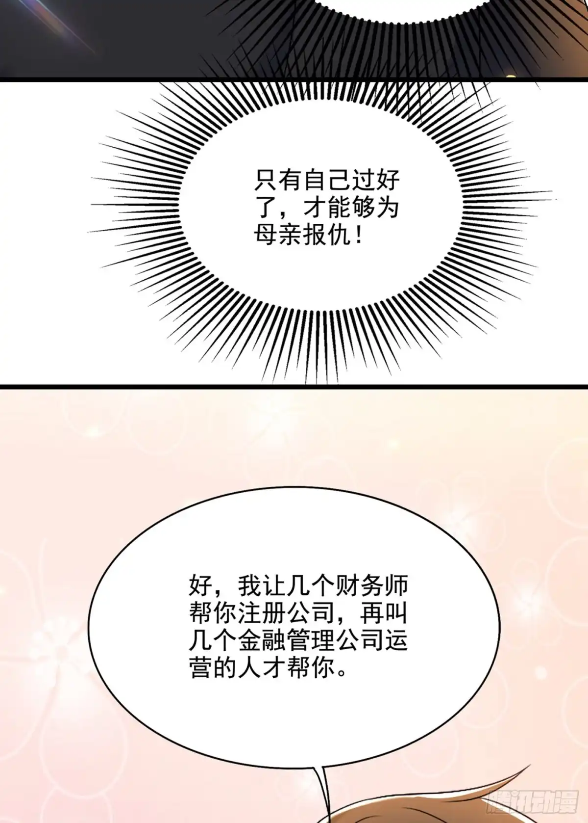 《重生空间：大小姐不好惹》第176话 你未免也太霸道了点 第19页