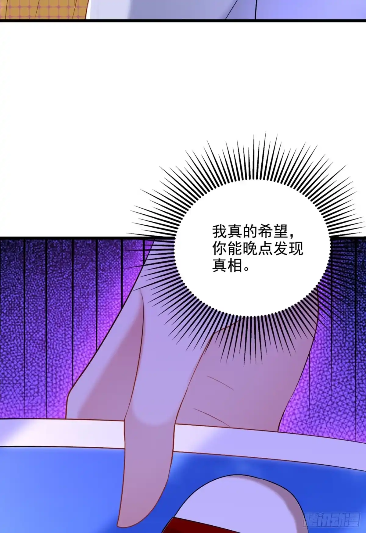 《重生空间：大小姐不好惹》第177话 你也可以叫我昂清秋 第6页