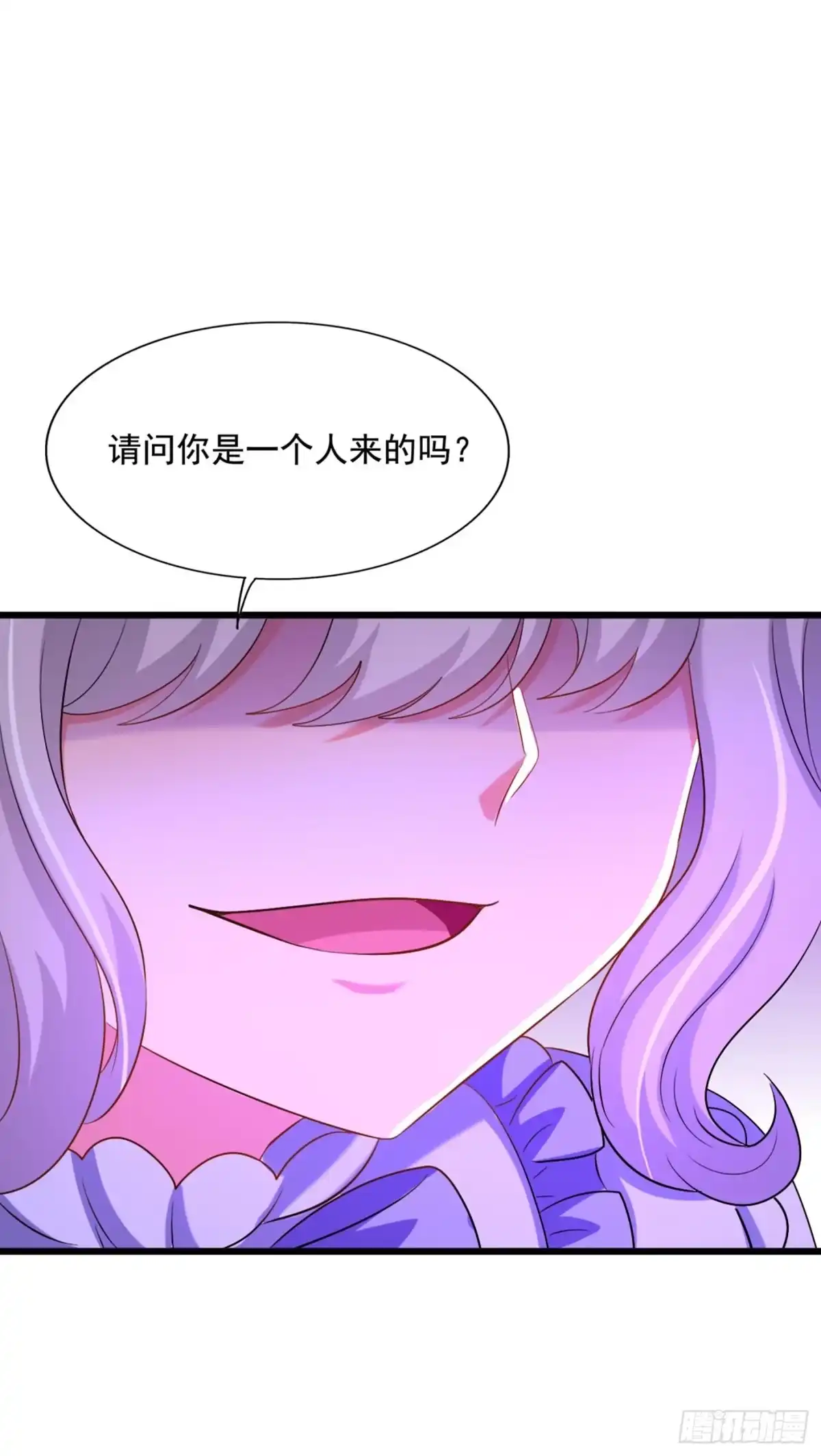 《重生空间：大小姐不好惹》第177话 你也可以叫我昂清秋 第30页