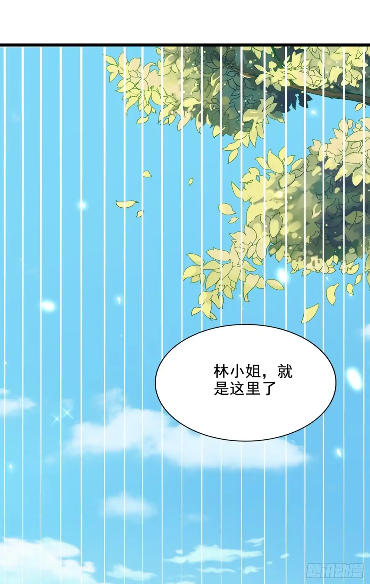 《重生空间：大小姐不好惹》第177话 你也可以叫我昂清秋 第19页