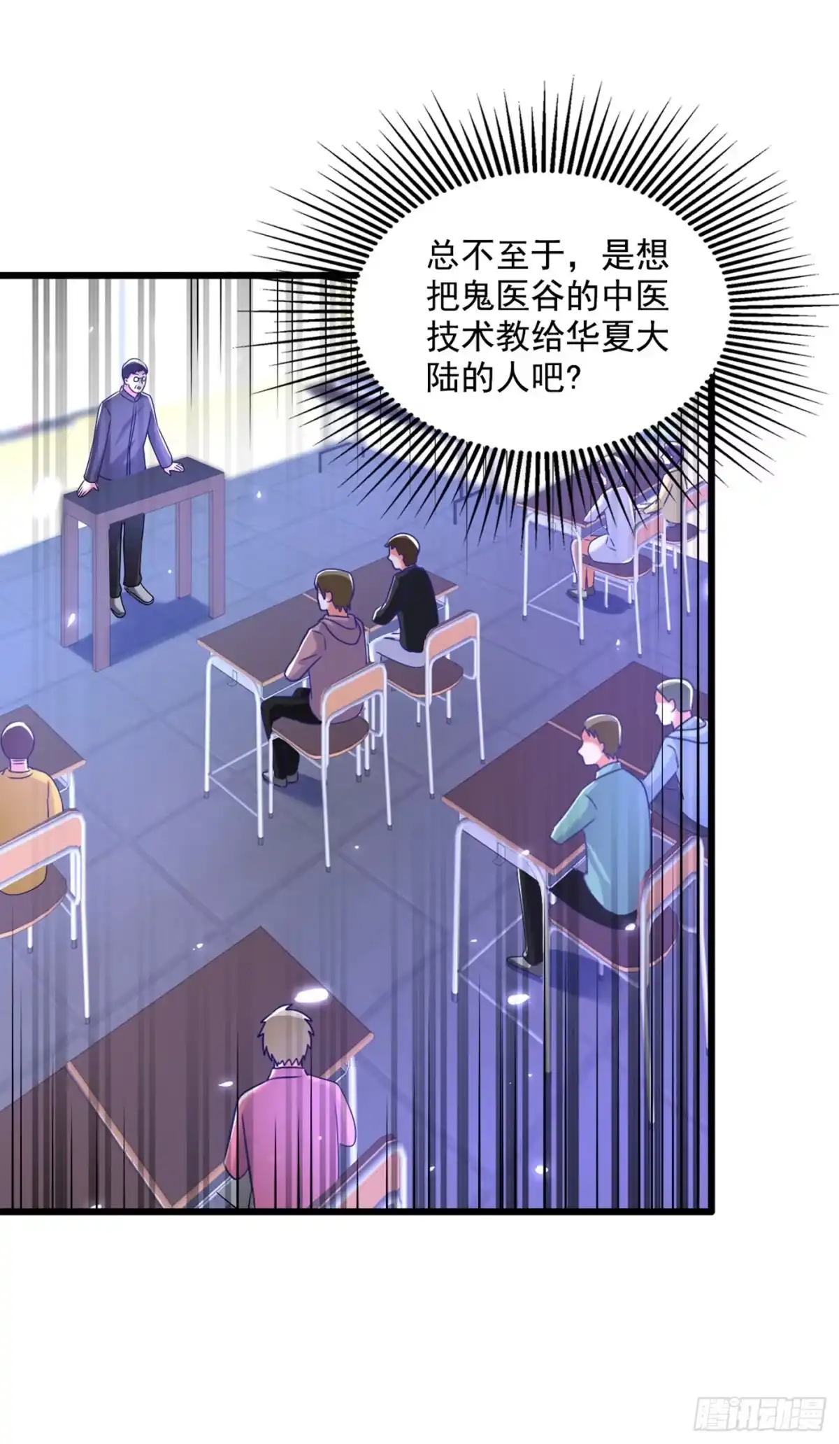 《重生空间：大小姐不好惹》第177话 你也可以叫我昂清秋 第23页