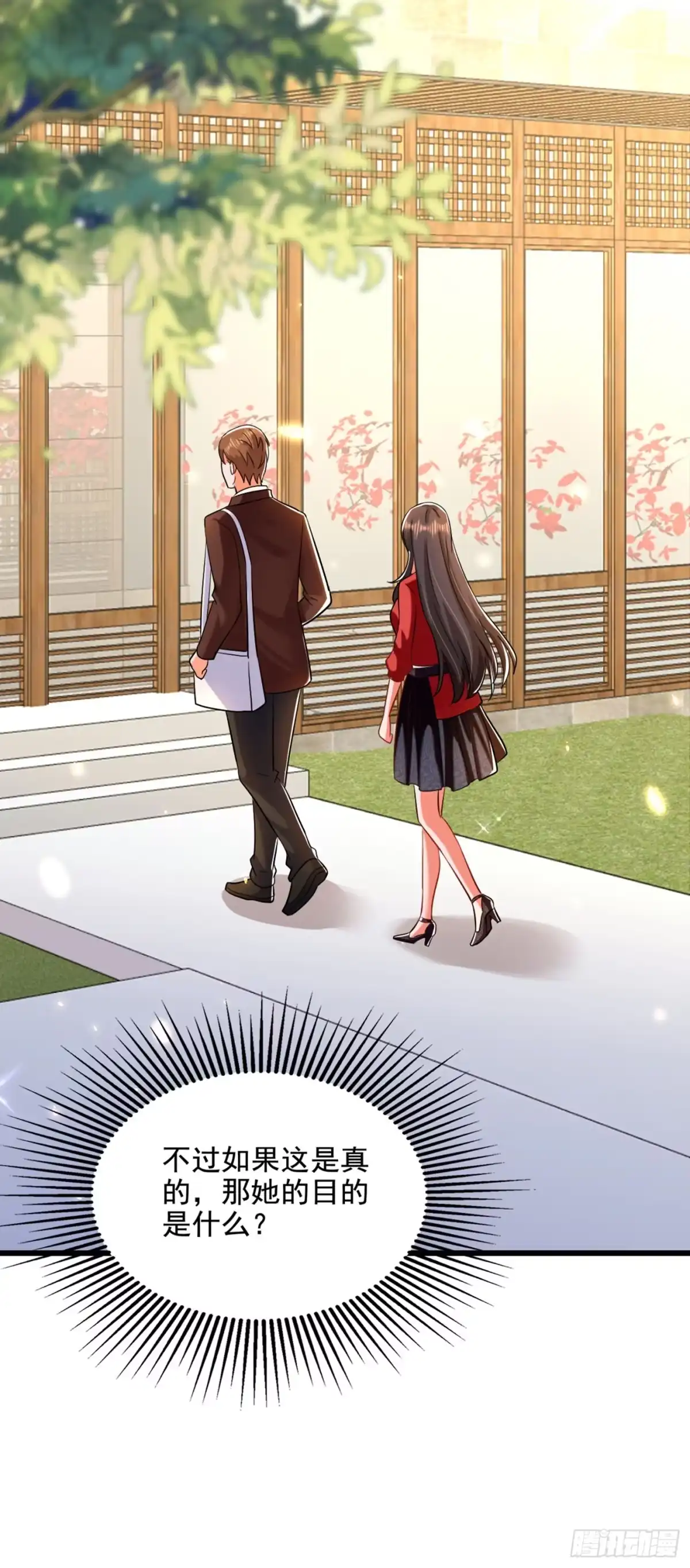 《重生空间：大小姐不好惹》第177话 你也可以叫我昂清秋 第22页