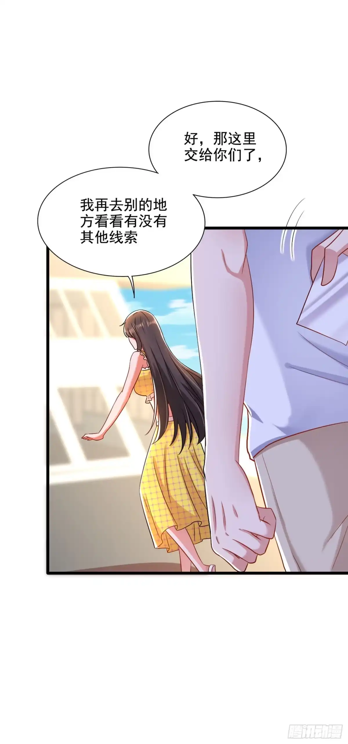 《重生空间：大小姐不好惹》第177话 你也可以叫我昂清秋 第4页