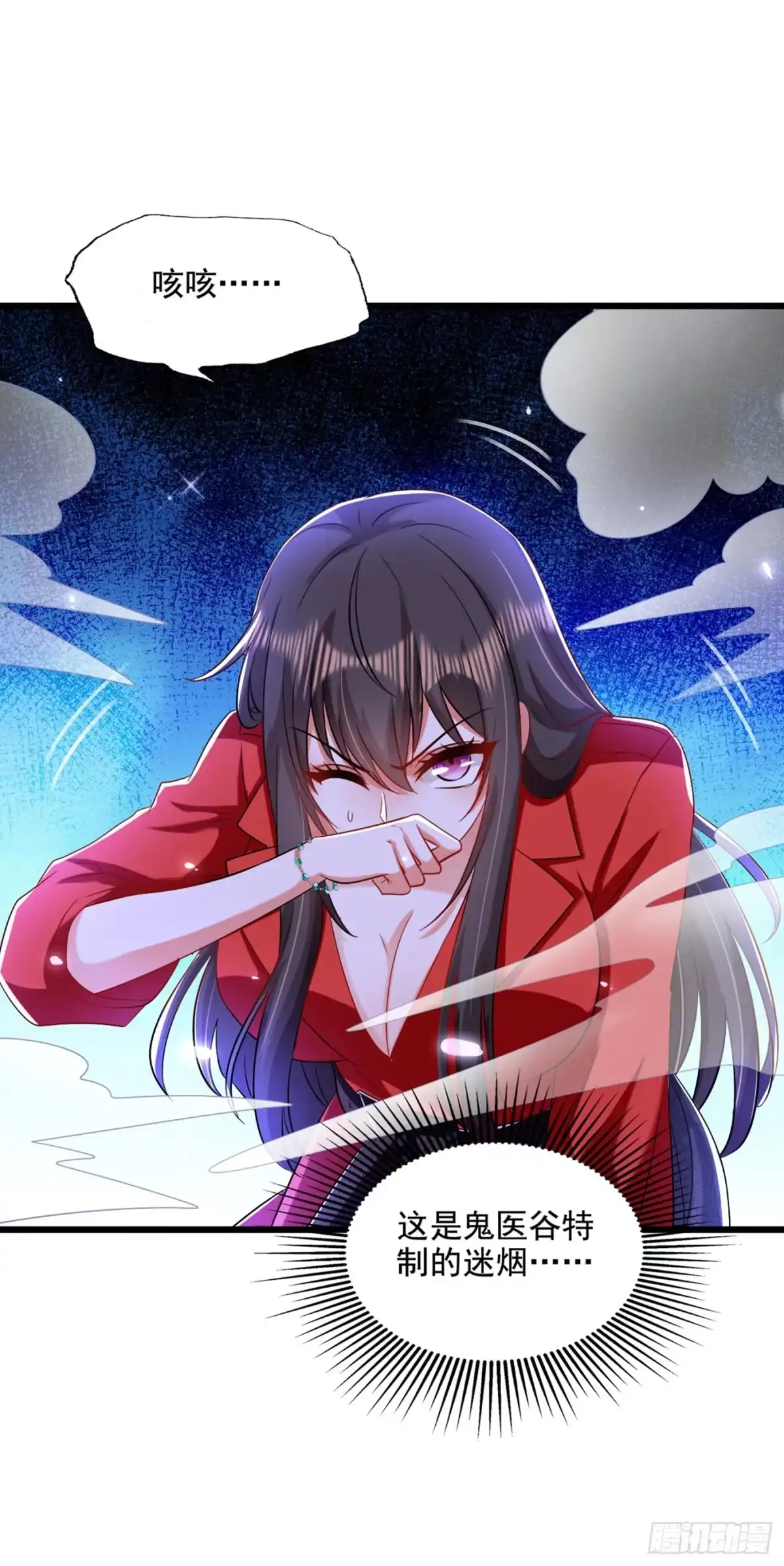 《重生空间：大小姐不好惹》第177话 你也可以叫我昂清秋 第39页