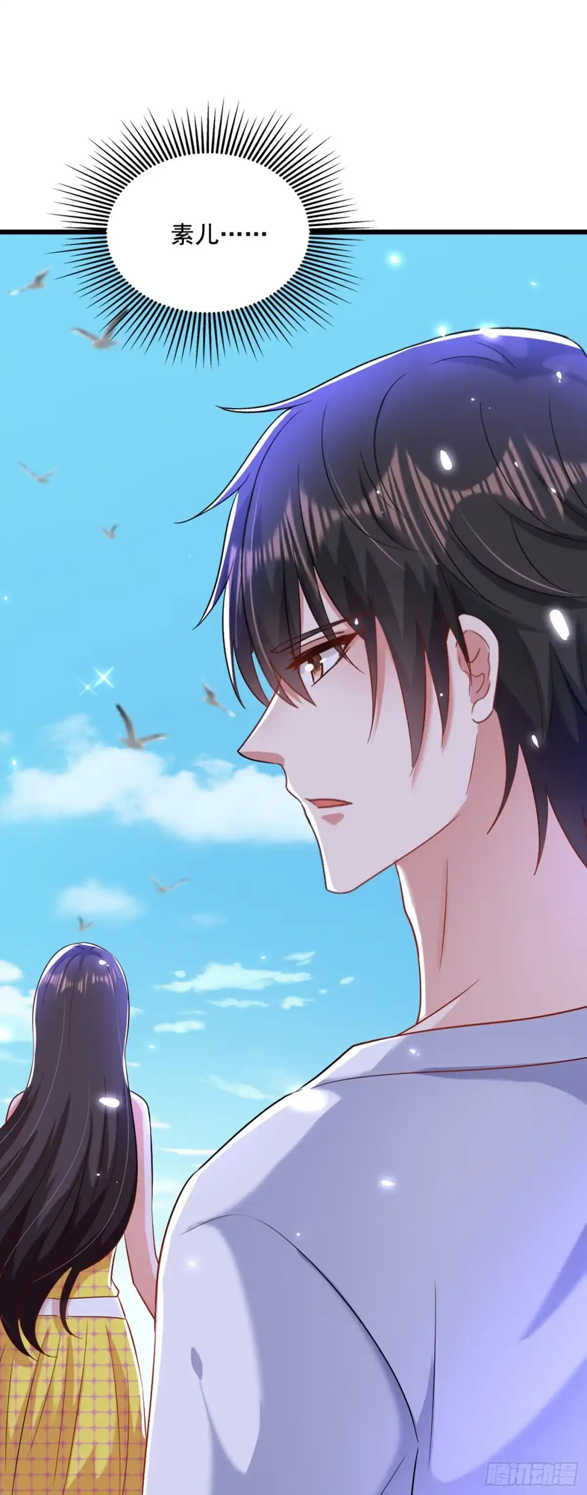 《重生空间：大小姐不好惹》第177话 你也可以叫我昂清秋 第5页