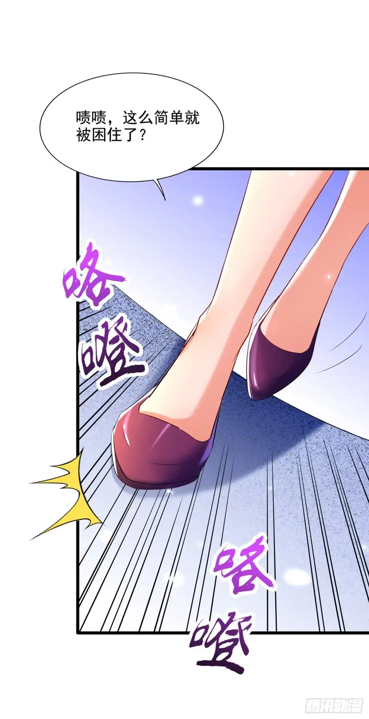 《重生空间：大小姐不好惹》第177话 你也可以叫我昂清秋 第40页