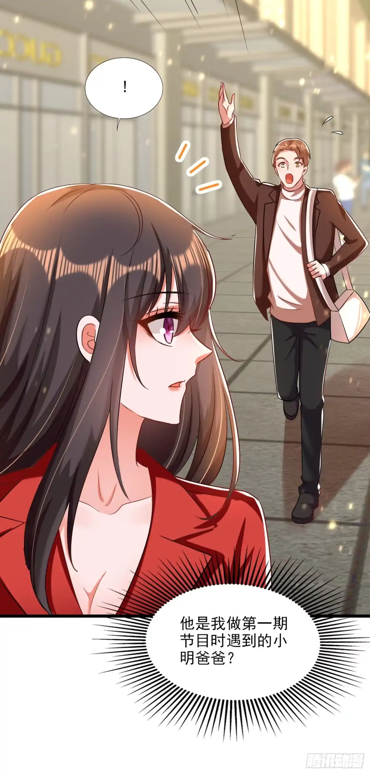 《重生空间：大小姐不好惹》第177话 你也可以叫我昂清秋 第11页
