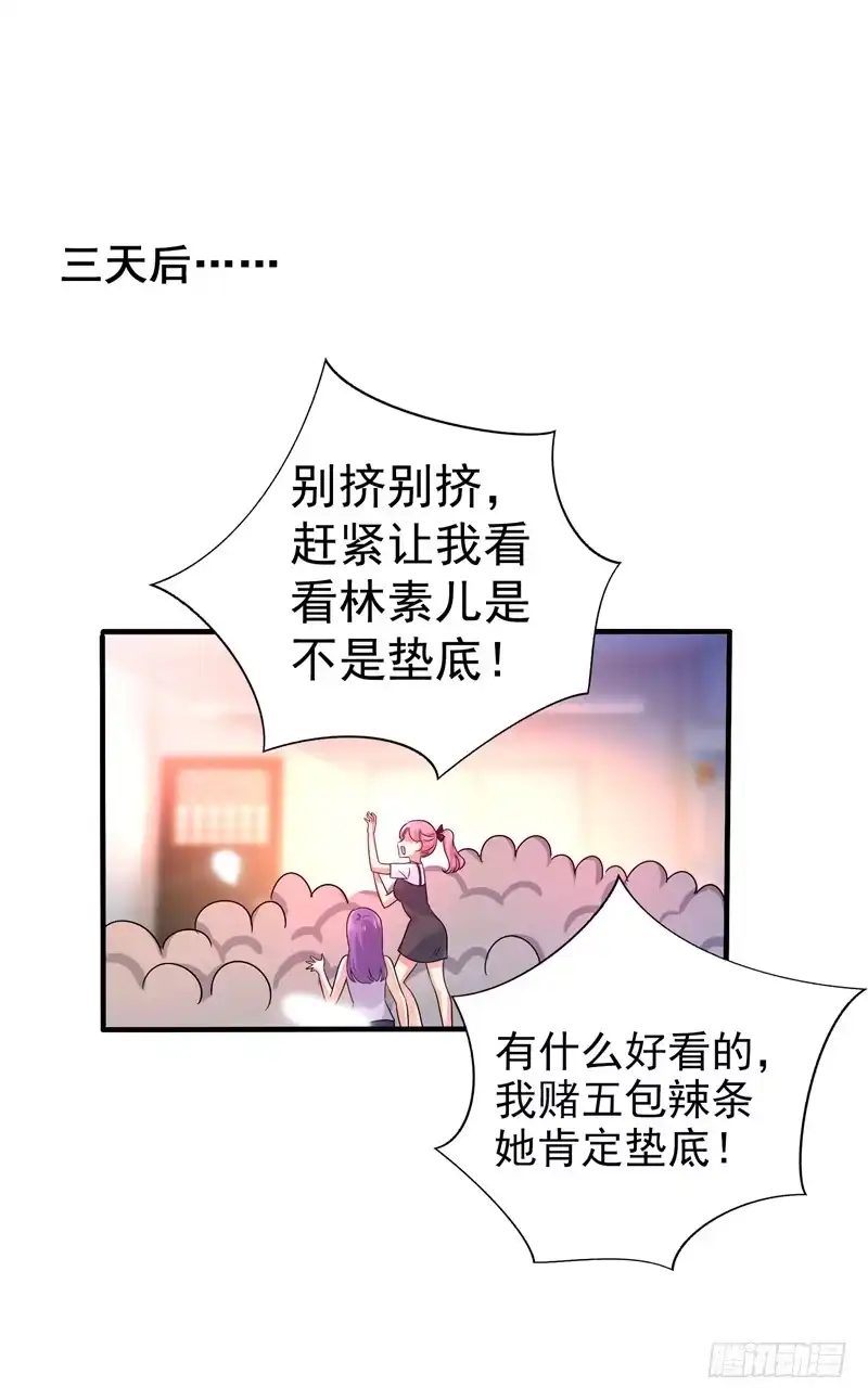 《重生空间：大小姐不好惹》第17话 完蛋，数学59分？ 第1页