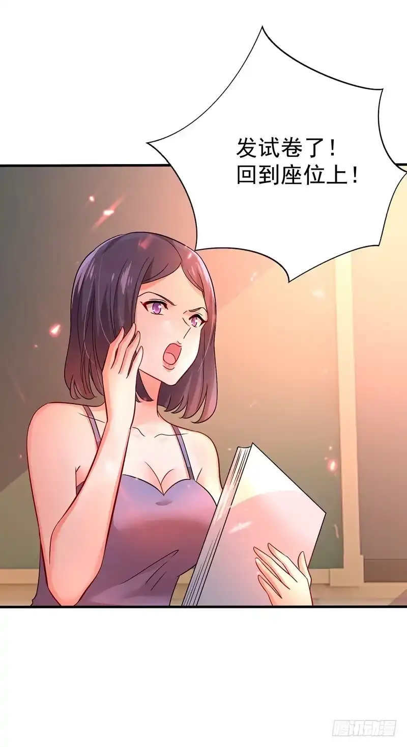 《重生空间：大小姐不好惹》第17话 完蛋，数学59分？ 第6页