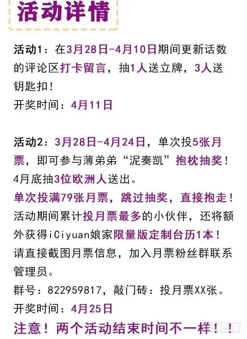 《重生空间：大小姐不好惹》第17话 完蛋，数学59分？ 第34页