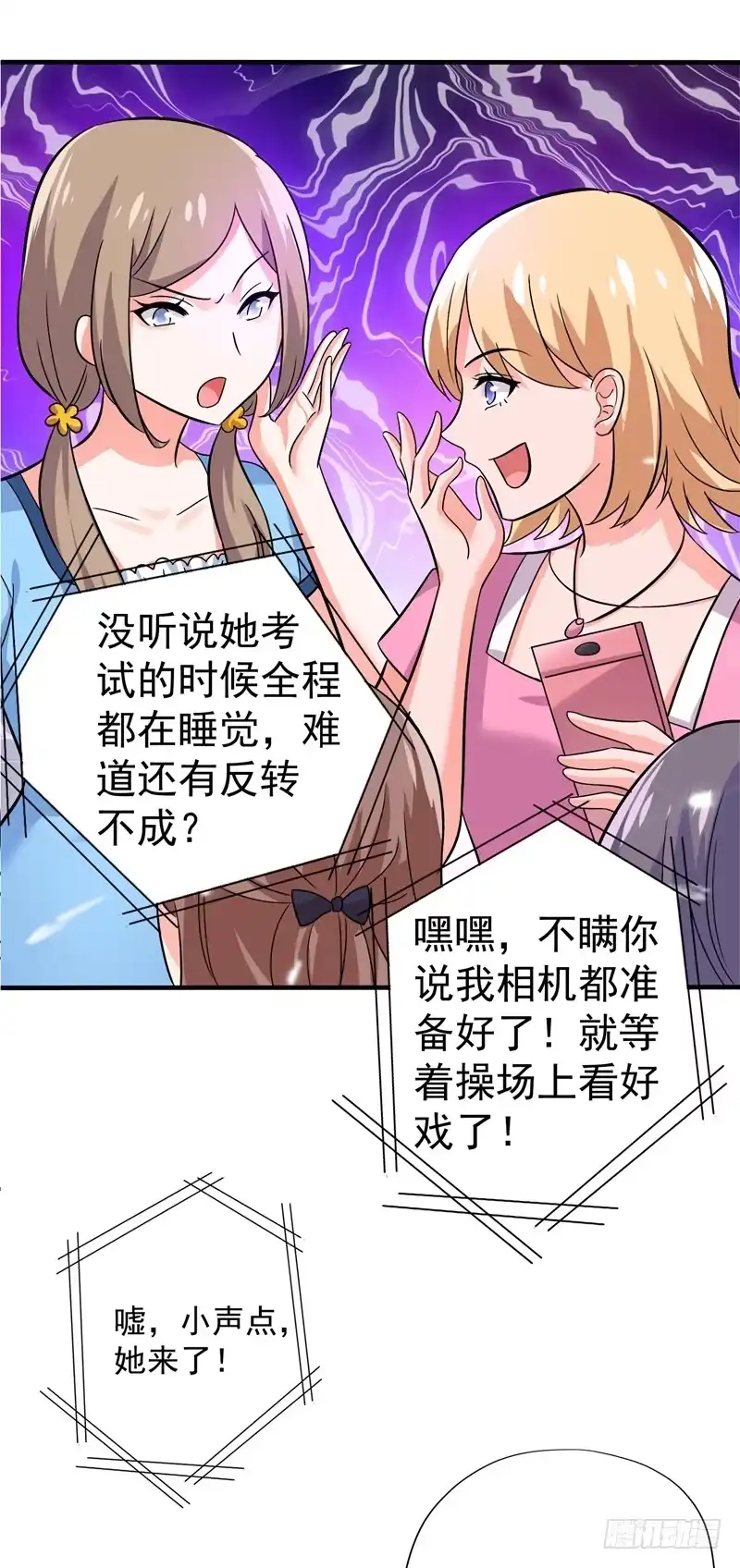 《重生空间：大小姐不好惹》第17话 完蛋，数学59分？ 第2页