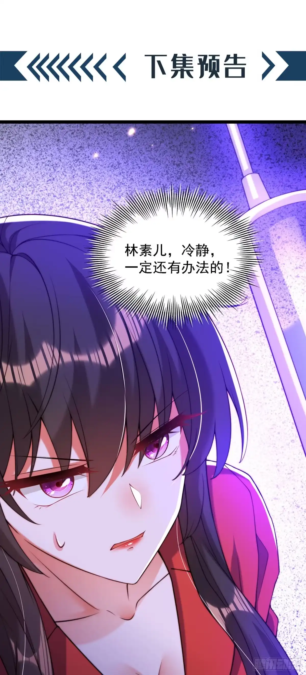 《重生空间：大小姐不好惹》第178话 你逃不掉的 第40页