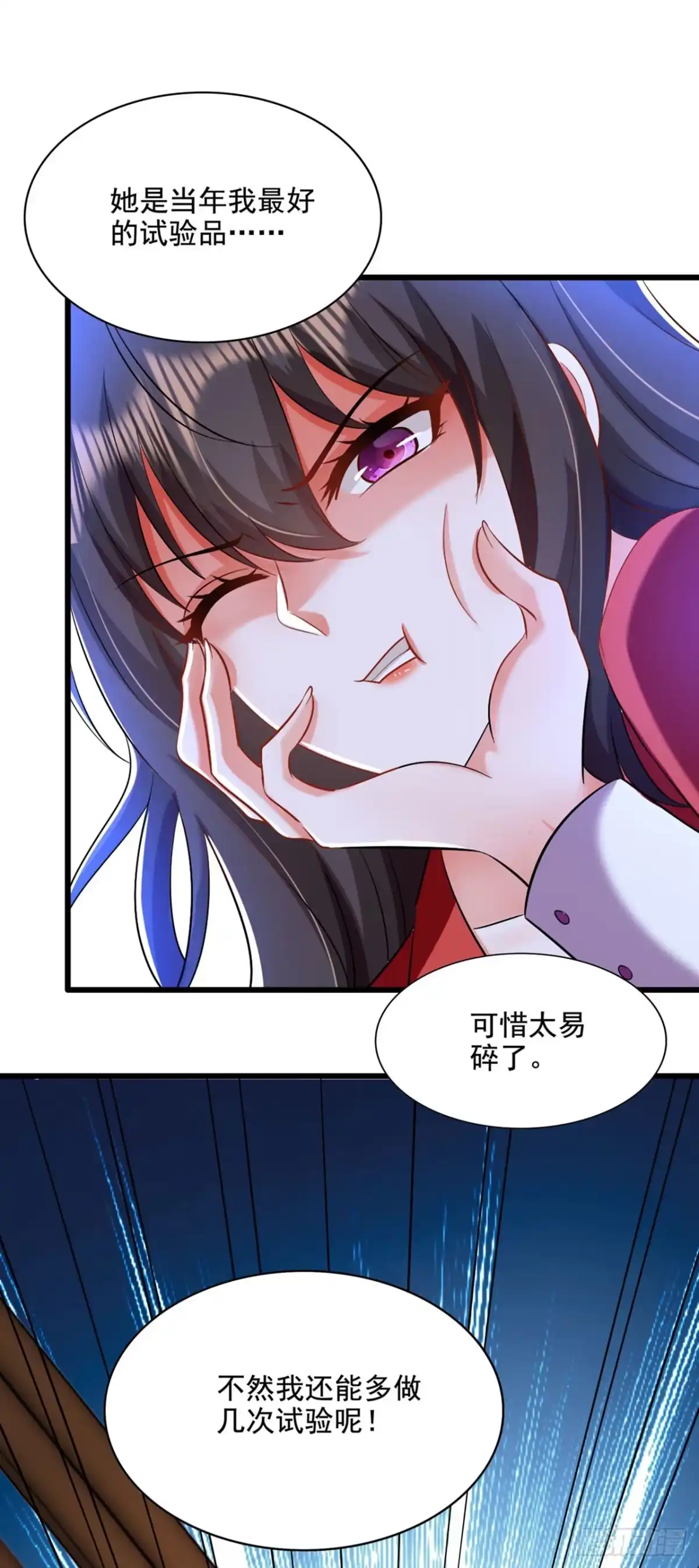 《重生空间：大小姐不好惹》第178话 你逃不掉的 第44页