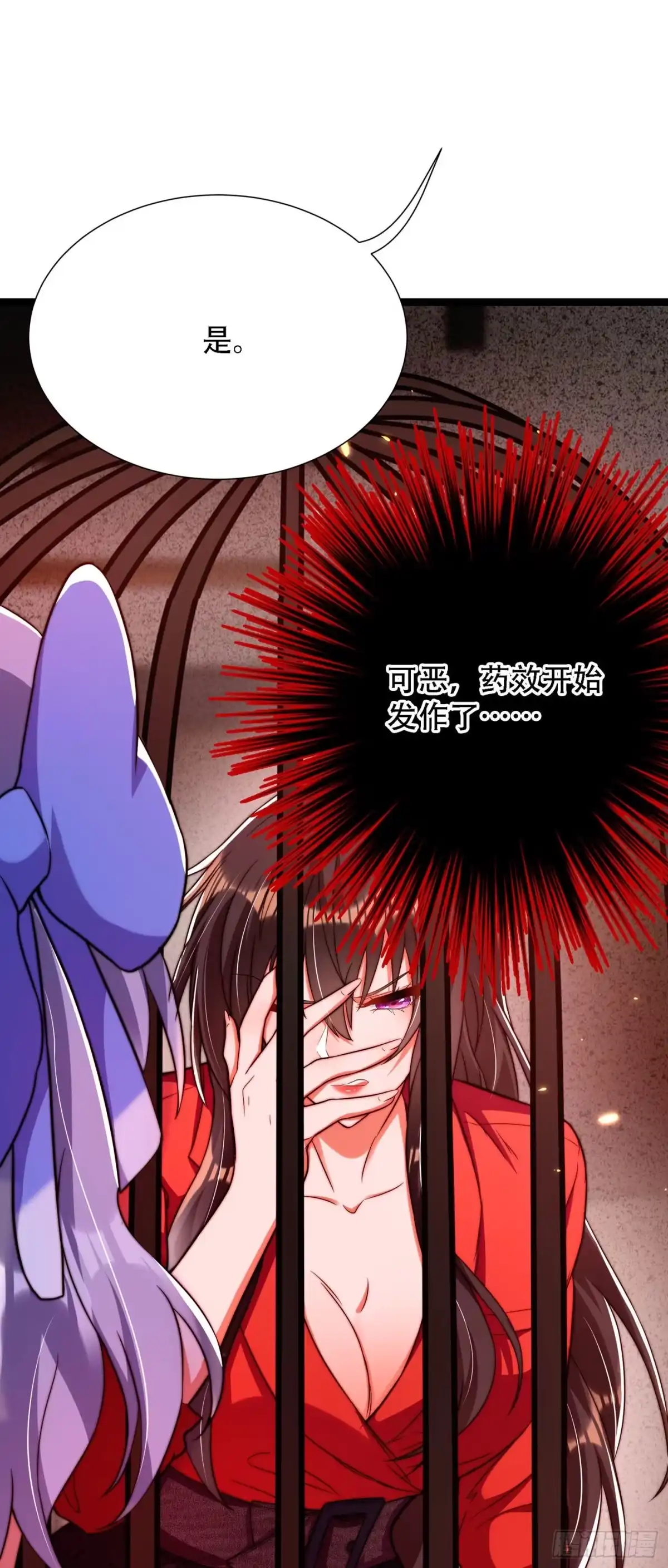 《重生空间：大小姐不好惹》第178话 你逃不掉的 第23页