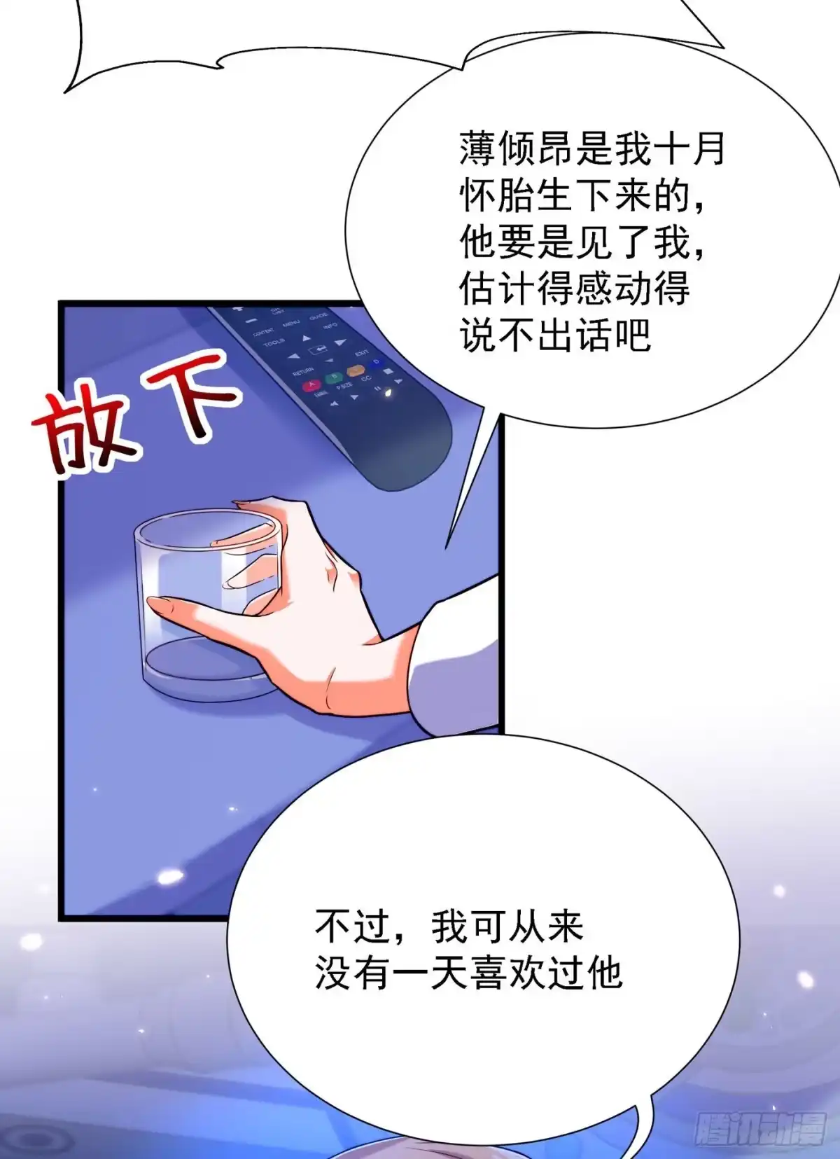 《重生空间：大小姐不好惹》第178话 你逃不掉的 第38页