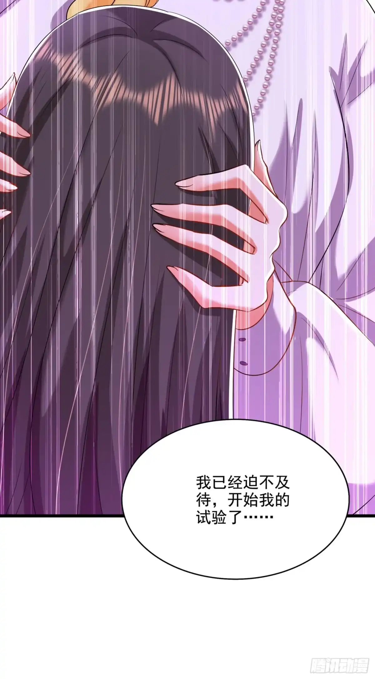 《重生空间：大小姐不好惹》第178话 你逃不掉的 第12页