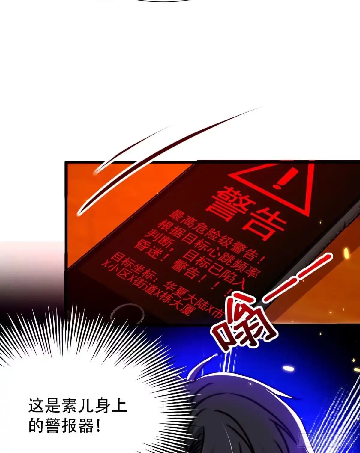 《重生空间：大小姐不好惹》第178话 你逃不掉的 第27页
