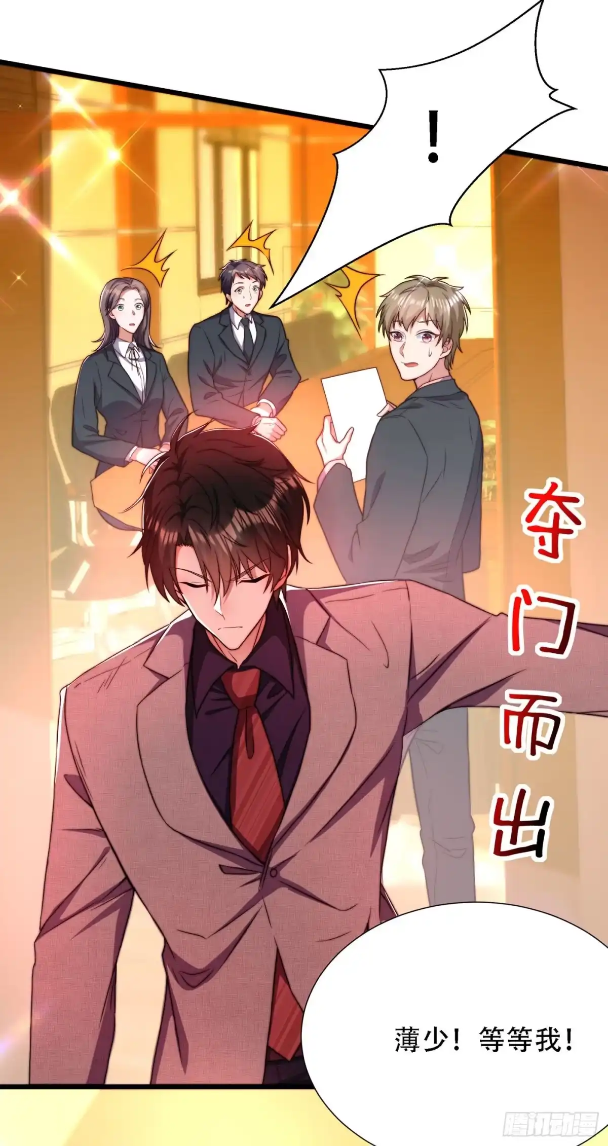 《重生空间：大小姐不好惹》第178话 你逃不掉的 第29页