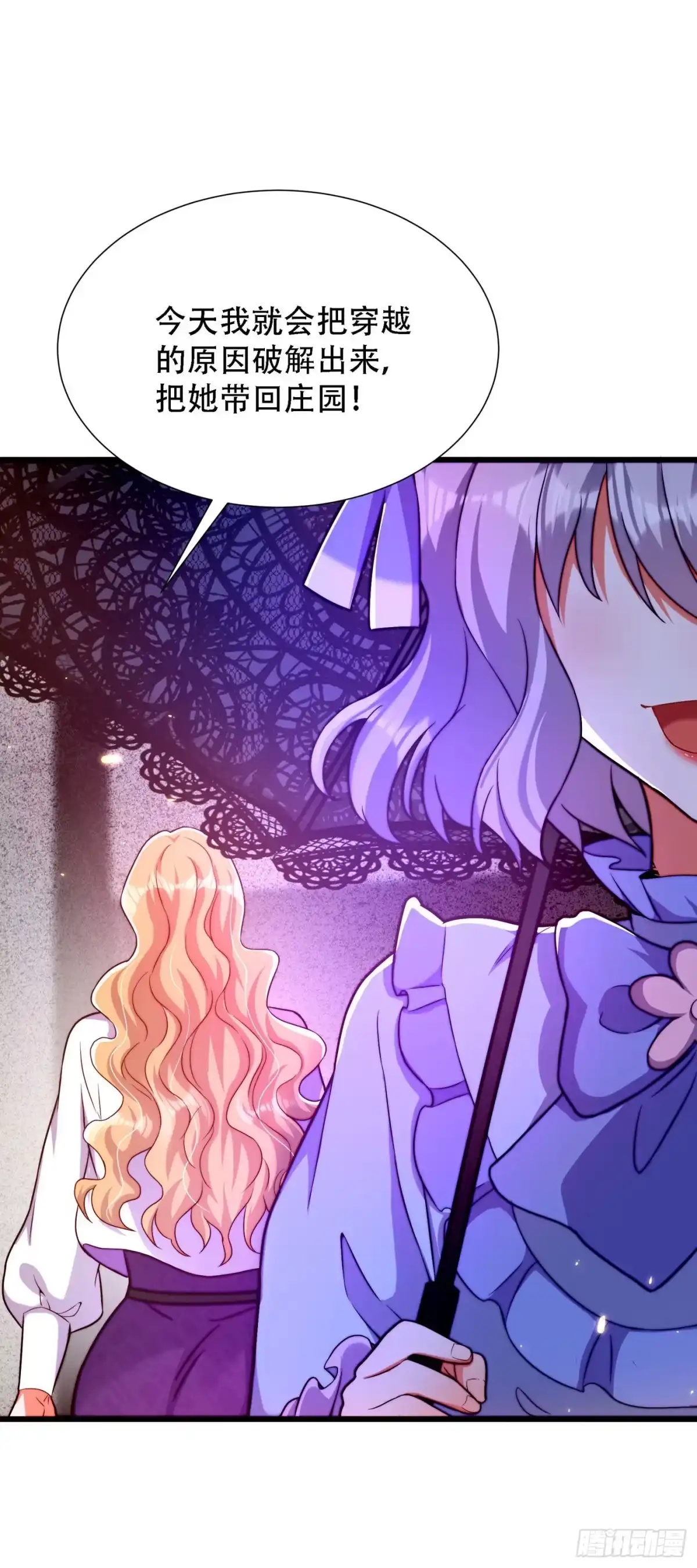 《重生空间：大小姐不好惹》第178话 你逃不掉的 第22页
