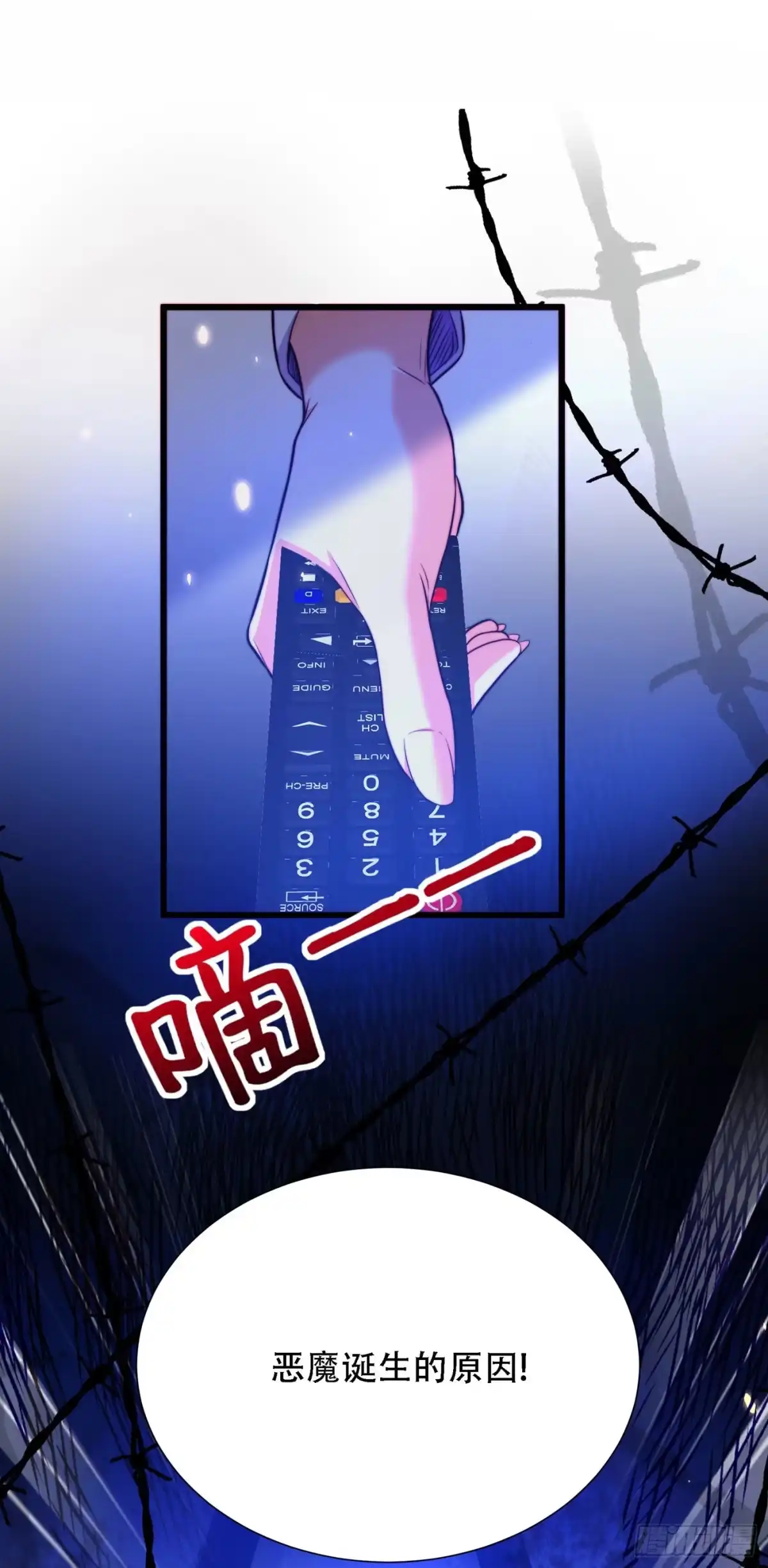 《重生空间：大小姐不好惹》第179话 他是我此生最爱的人 第4页