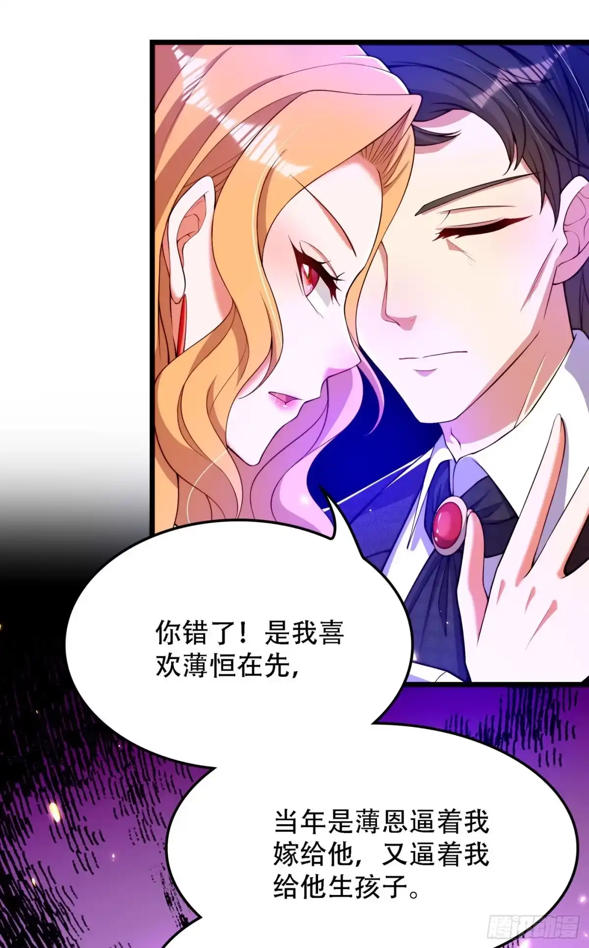 《重生空间：大小姐不好惹》第179话 他是我此生最爱的人 第17页