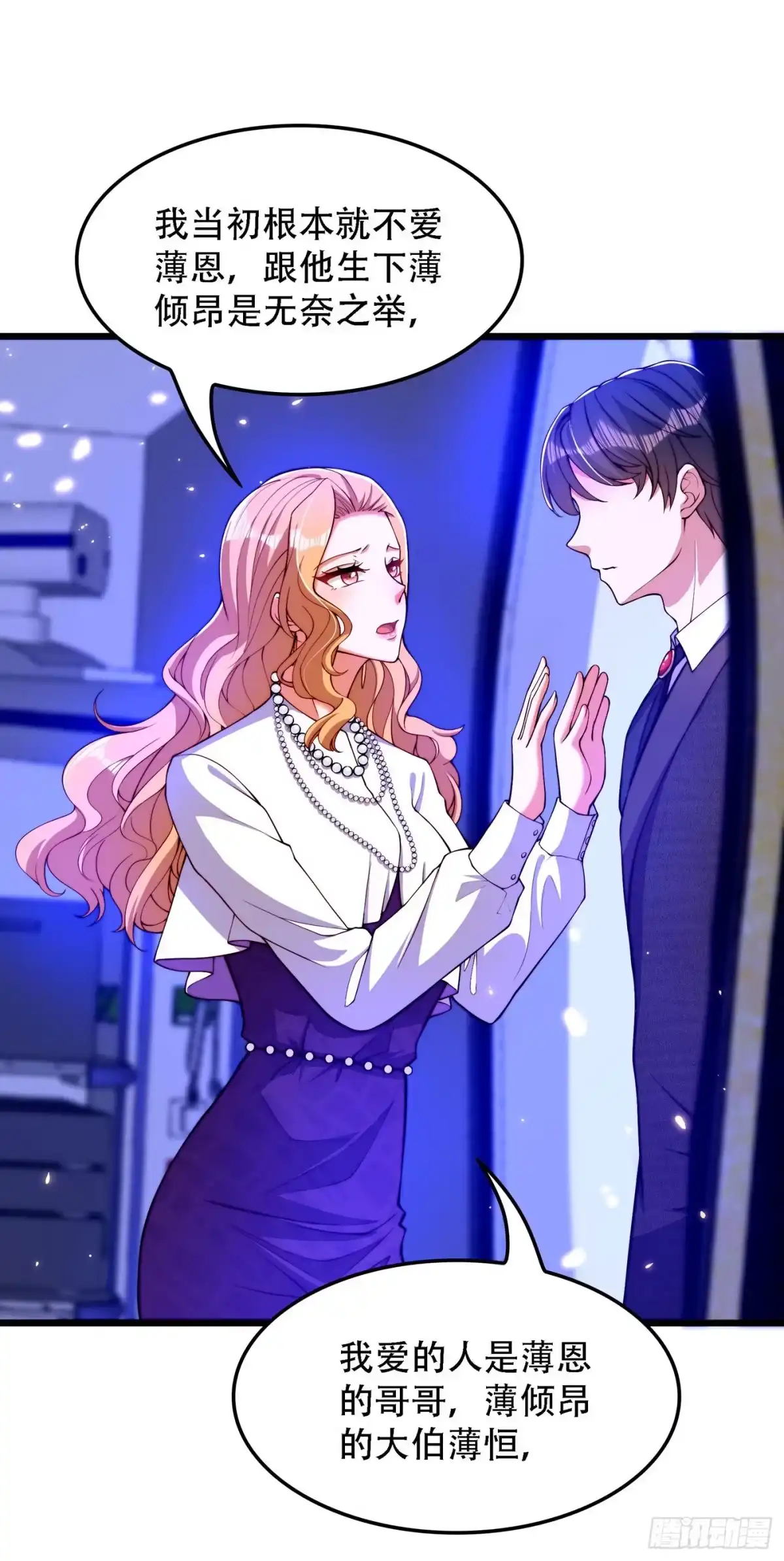 《重生空间：大小姐不好惹》第179话 他是我此生最爱的人 第14页