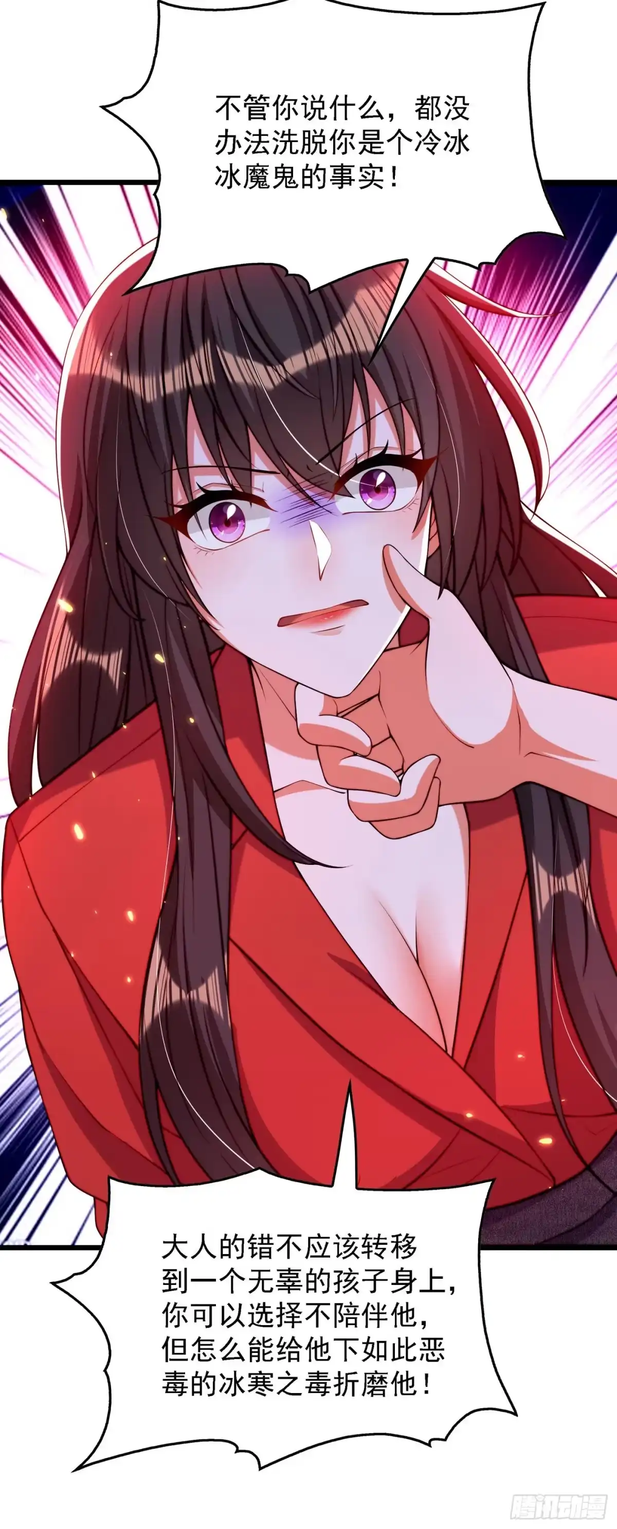 《重生空间：大小姐不好惹》第179话 他是我此生最爱的人 第24页