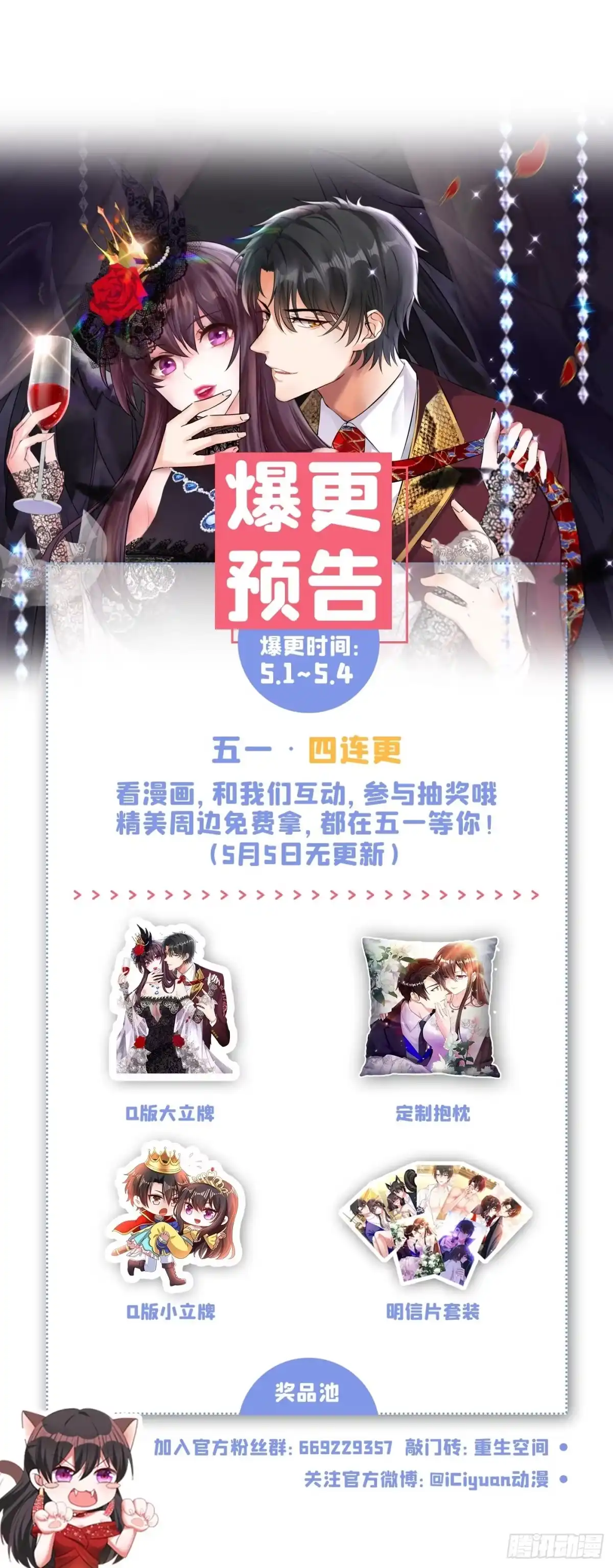 《重生空间：大小姐不好惹》第179话 他是我此生最爱的人 第46页
