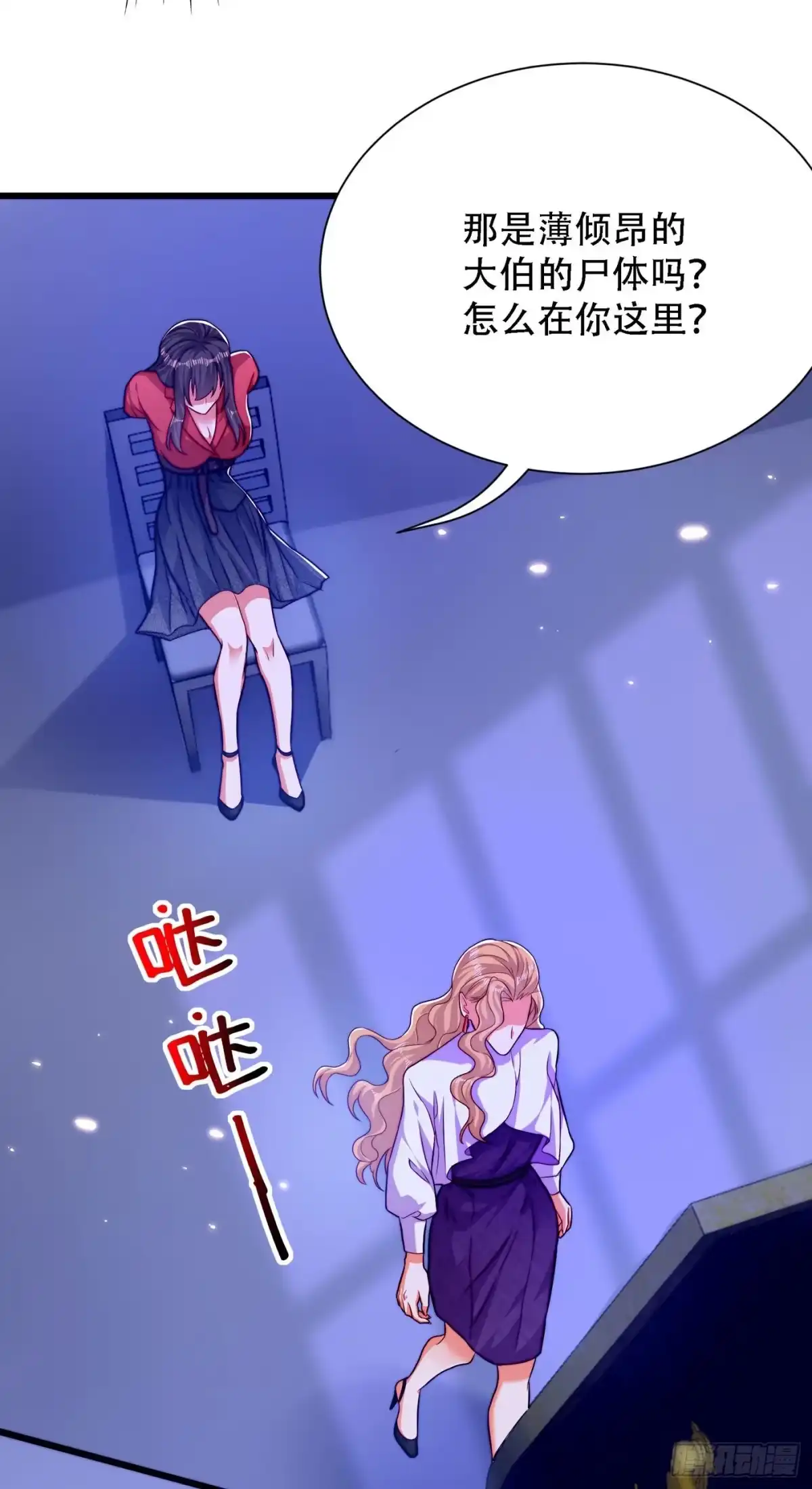 《重生空间：大小姐不好惹》第179话 他是我此生最爱的人 第10页