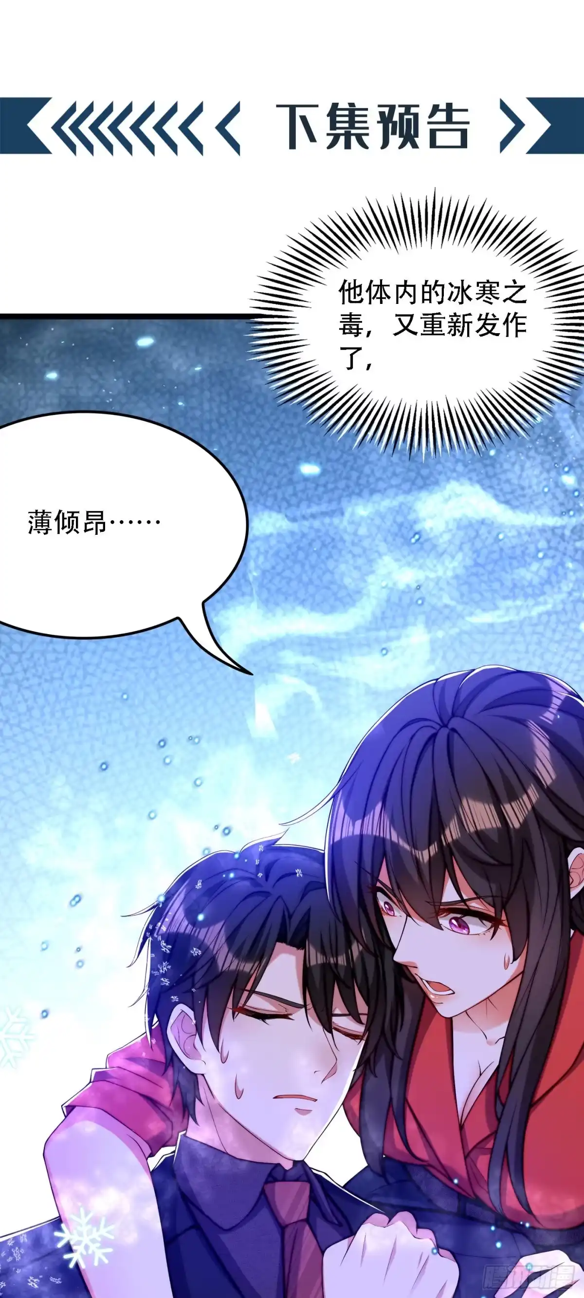 《重生空间：大小姐不好惹》第179话 他是我此生最爱的人 第44页
