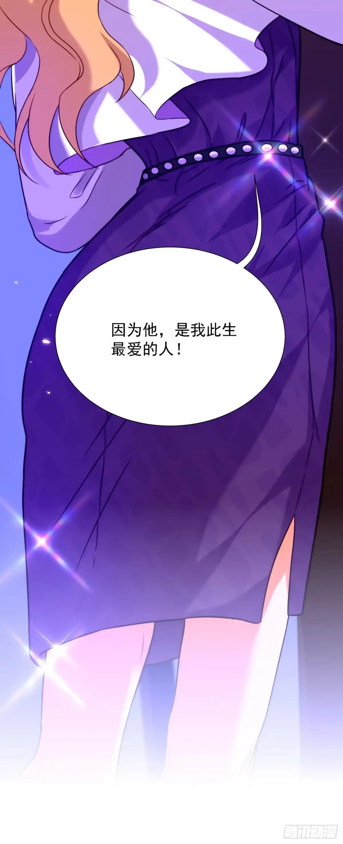 《重生空间：大小姐不好惹》第179话 他是我此生最爱的人 第13页