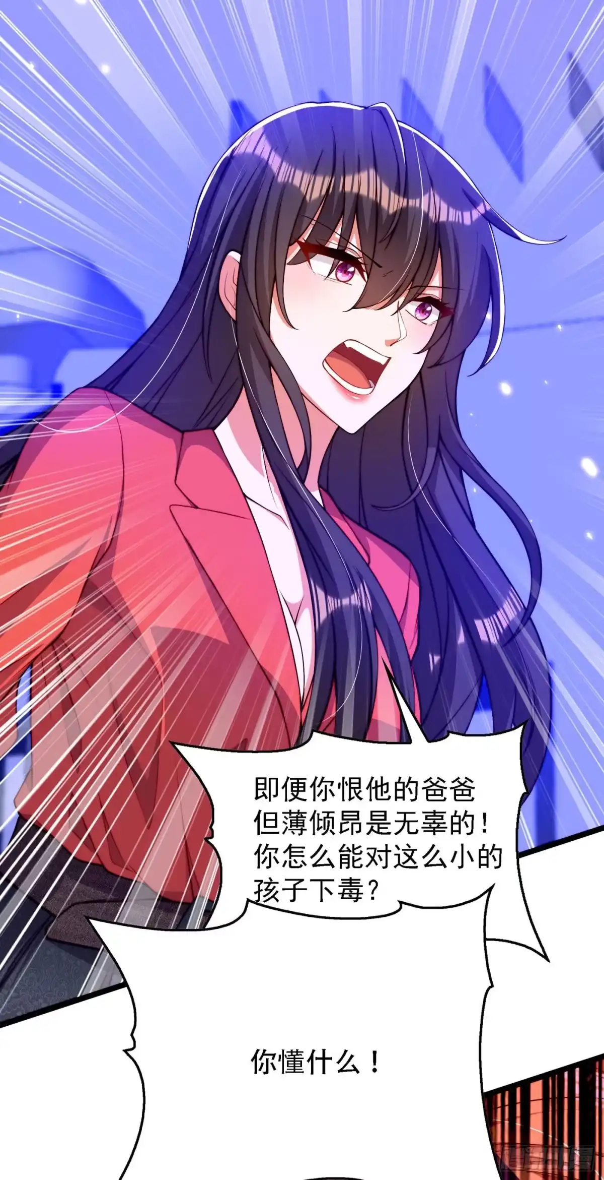 《重生空间：大小姐不好惹》第179话 他是我此生最爱的人 第20页