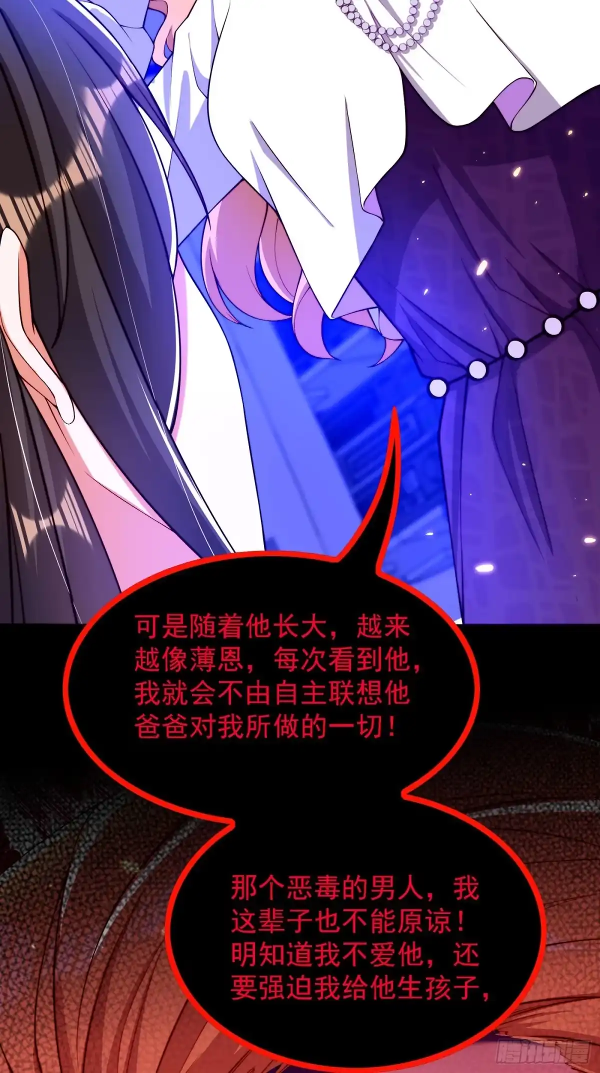 《重生空间：大小姐不好惹》第179话 他是我此生最爱的人 第26页