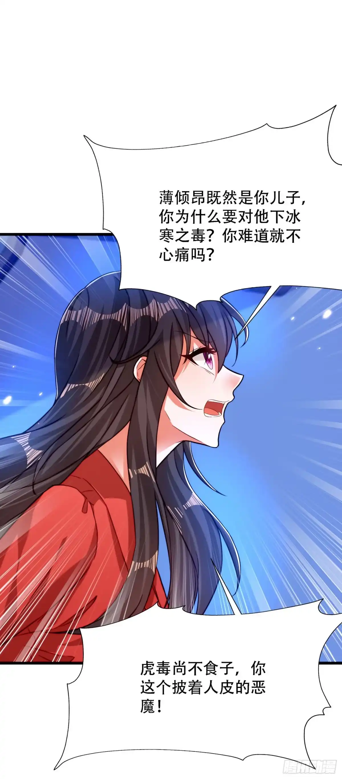 《重生空间：大小姐不好惹》第179话 他是我此生最爱的人 第2页