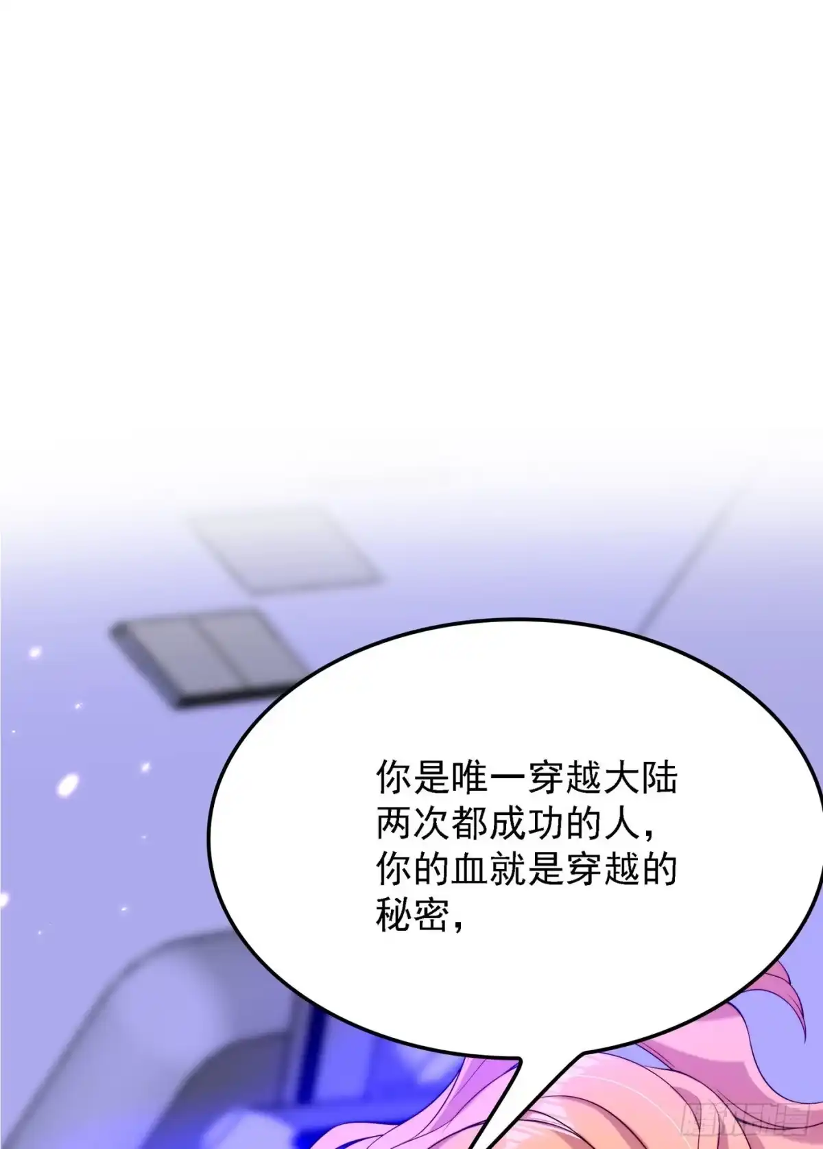 《重生空间：大小姐不好惹》第179话 他是我此生最爱的人 第36页