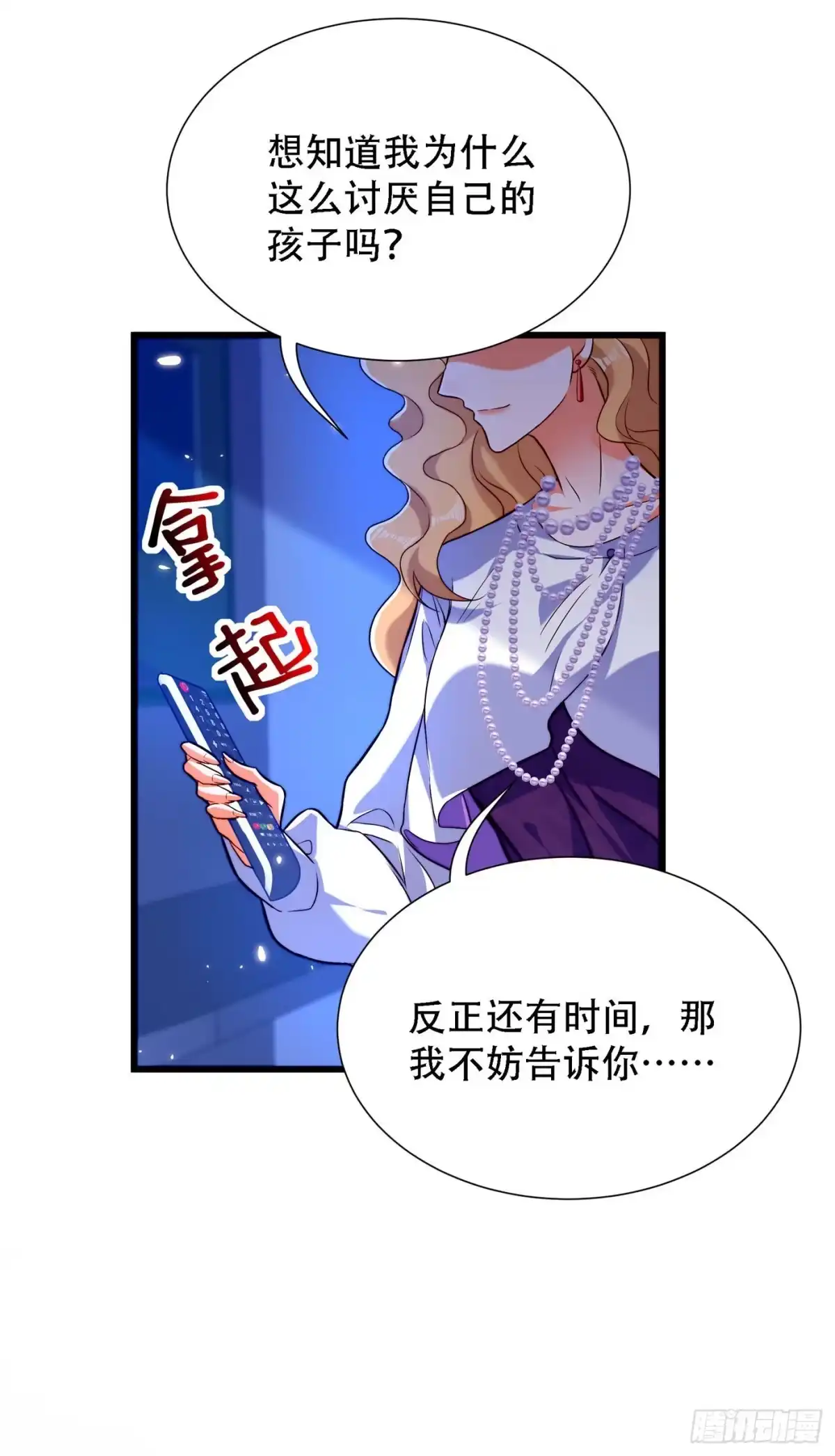 《重生空间：大小姐不好惹》第179话 他是我此生最爱的人 第3页