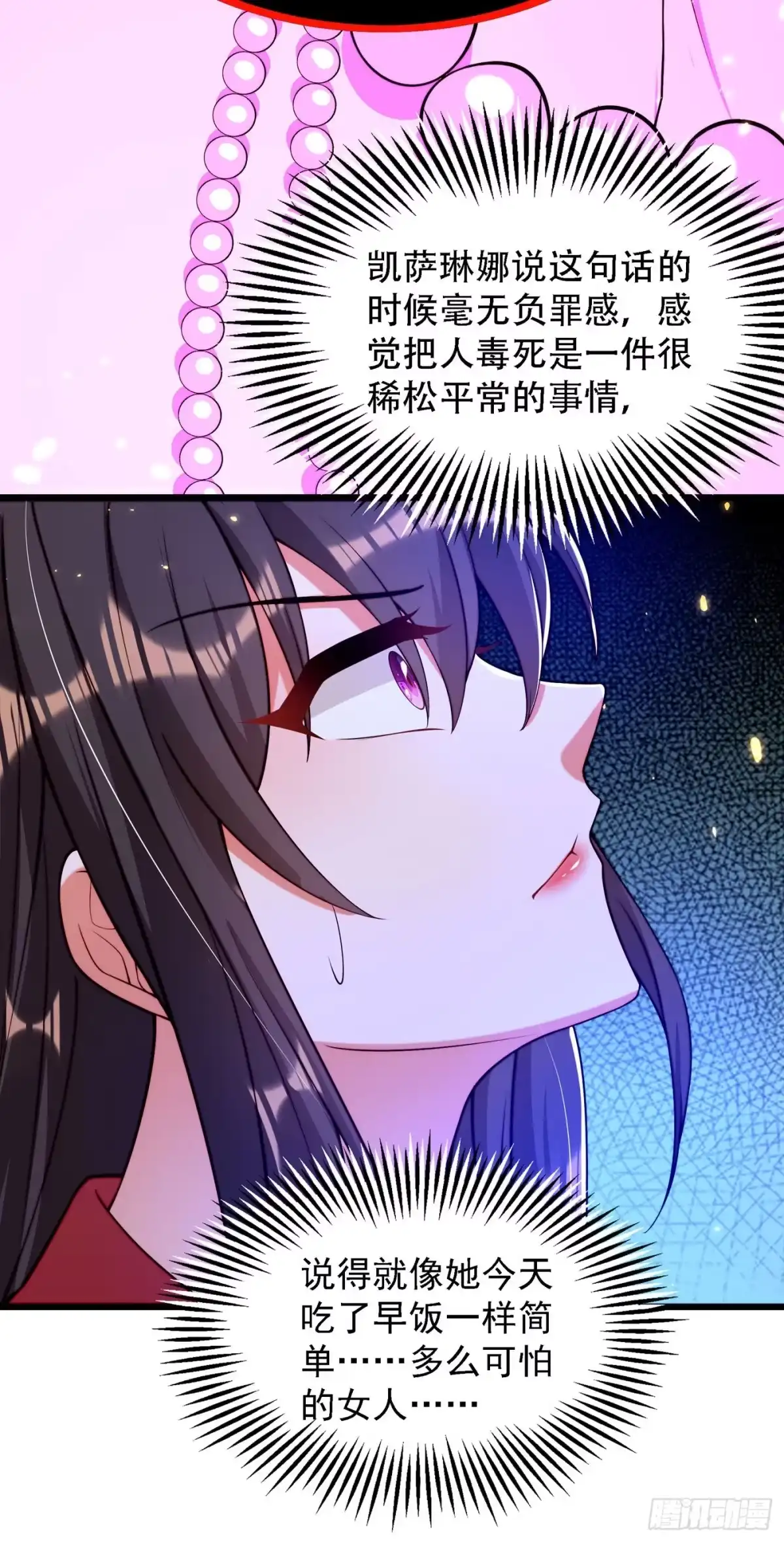 《重生空间：大小姐不好惹》第179话 他是我此生最爱的人 第28页