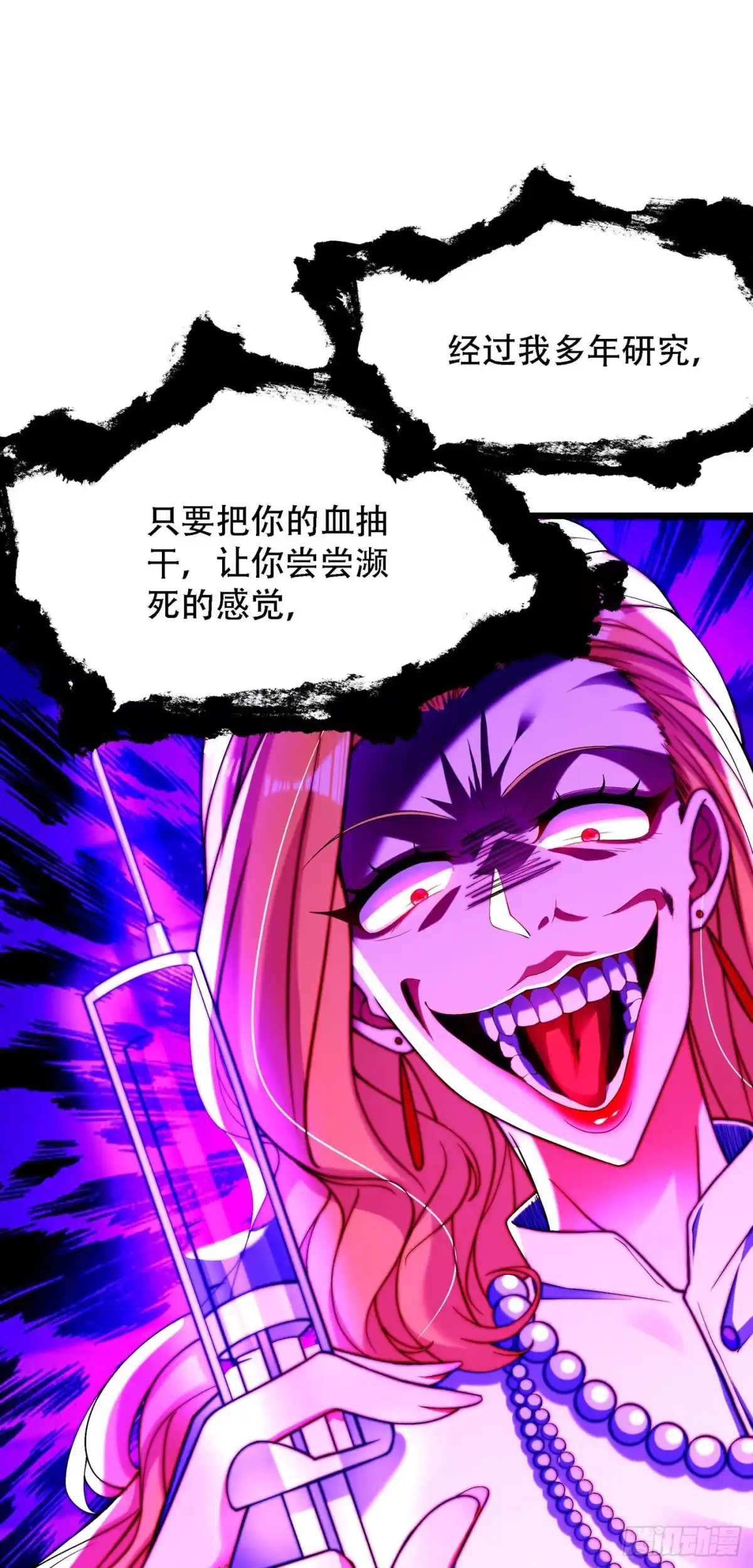 《重生空间：大小姐不好惹》第179话 他是我此生最爱的人 第38页