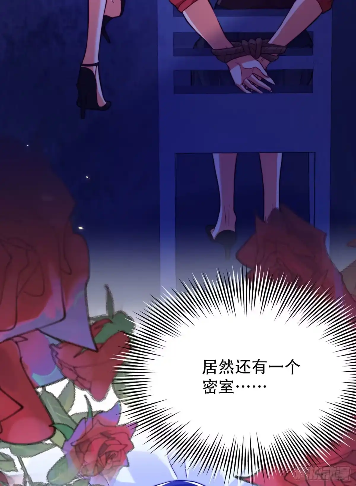 《重生空间：大小姐不好惹》第179话 他是我此生最爱的人 第6页