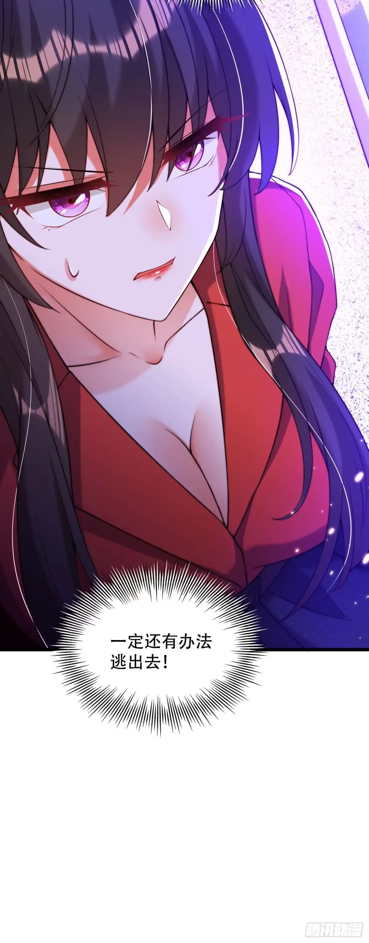 《重生空间：大小姐不好惹》第179话 他是我此生最爱的人 第40页